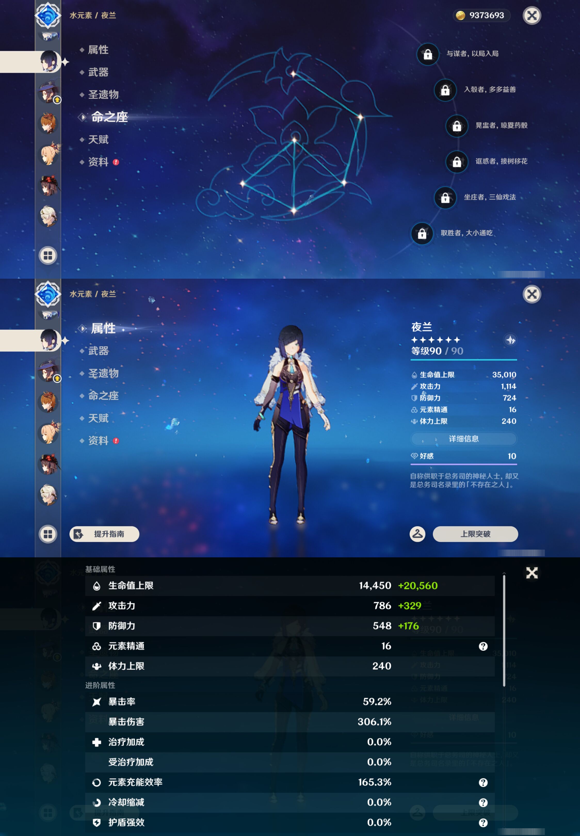 YSMK44657原神账号详情图18