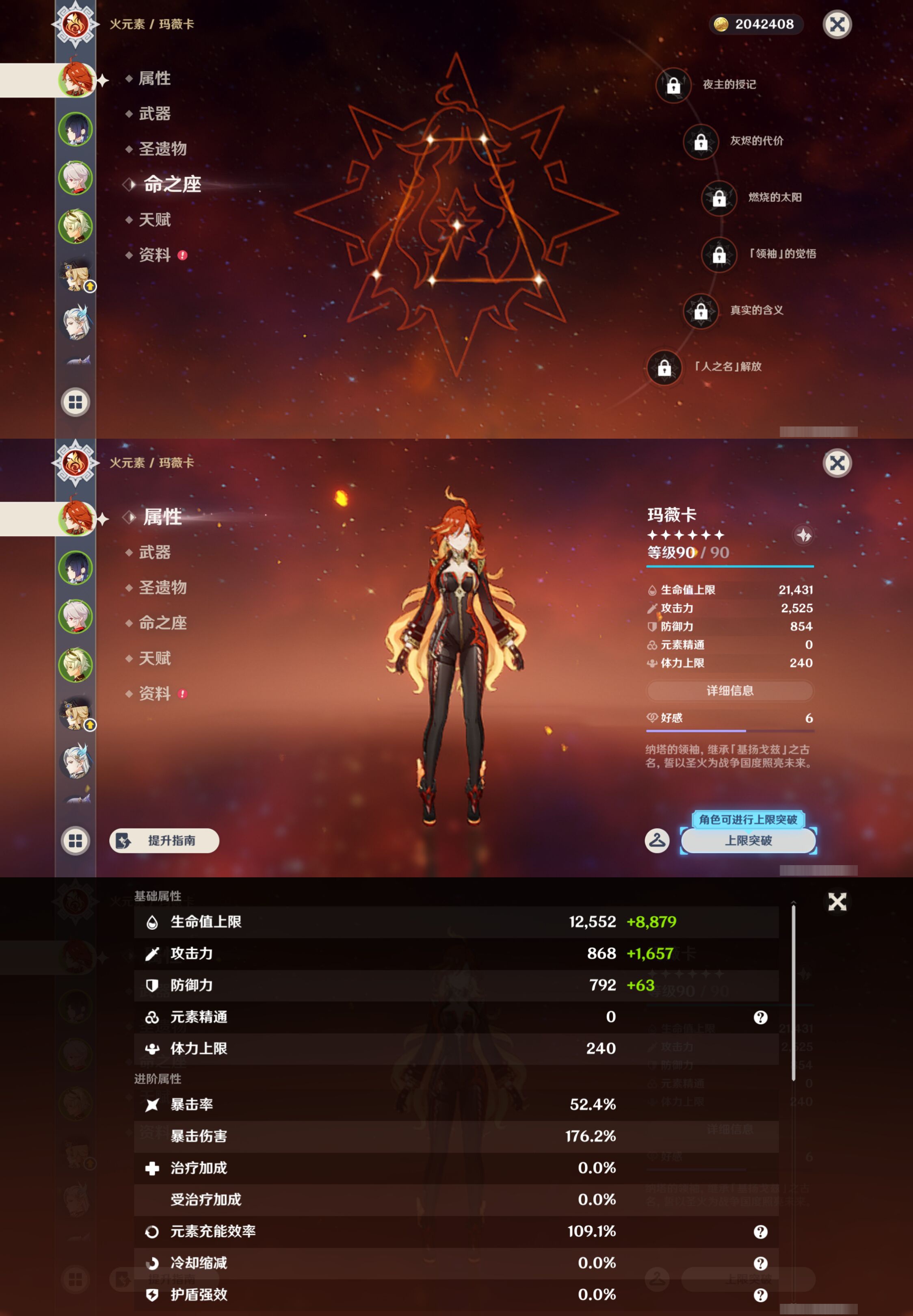 YSMK44661原神账号详情图8