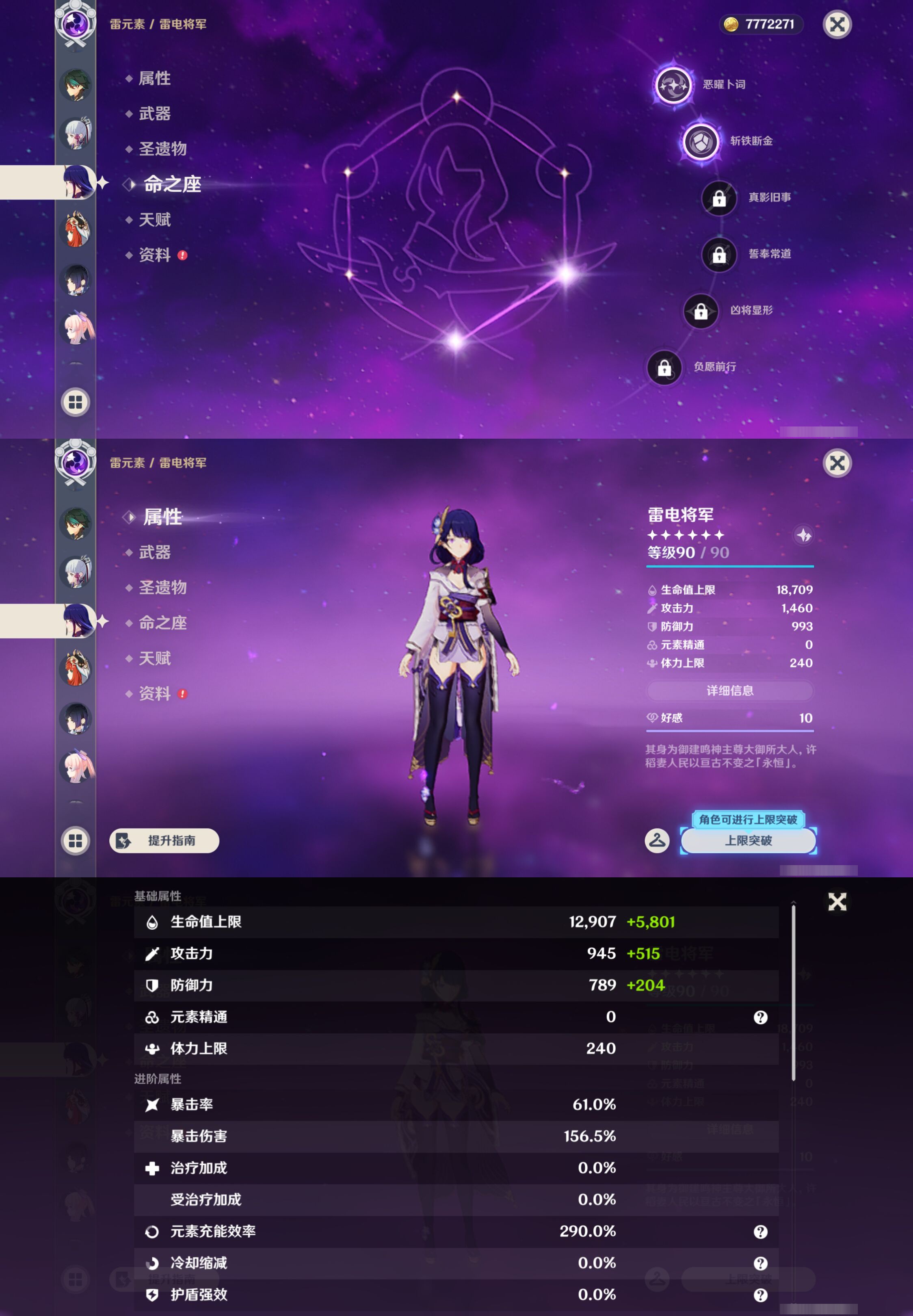 YSMK44711原神账号详情图16