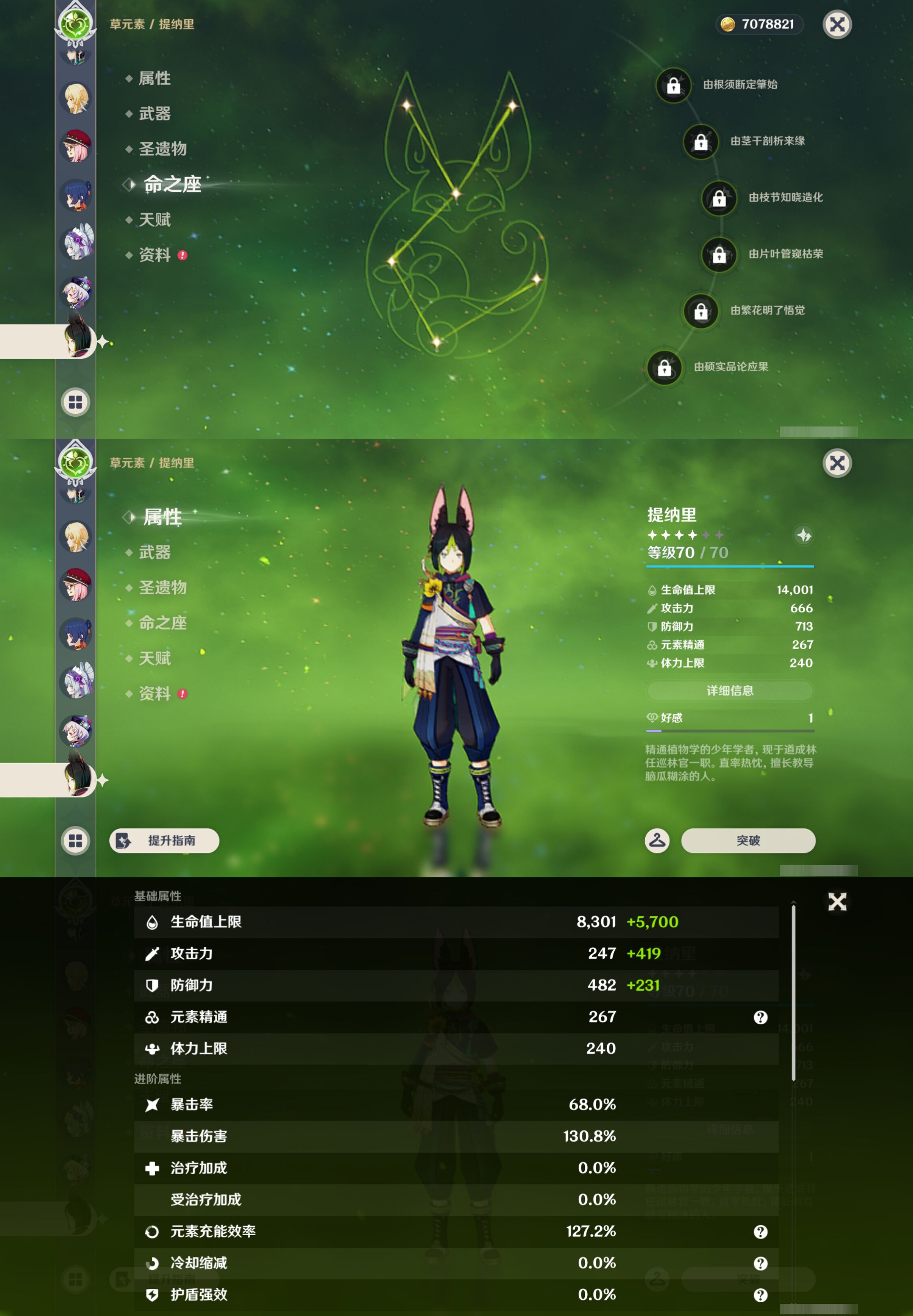 YSMK44659原神账号详情图18 YSMK44659原神账号详情图18