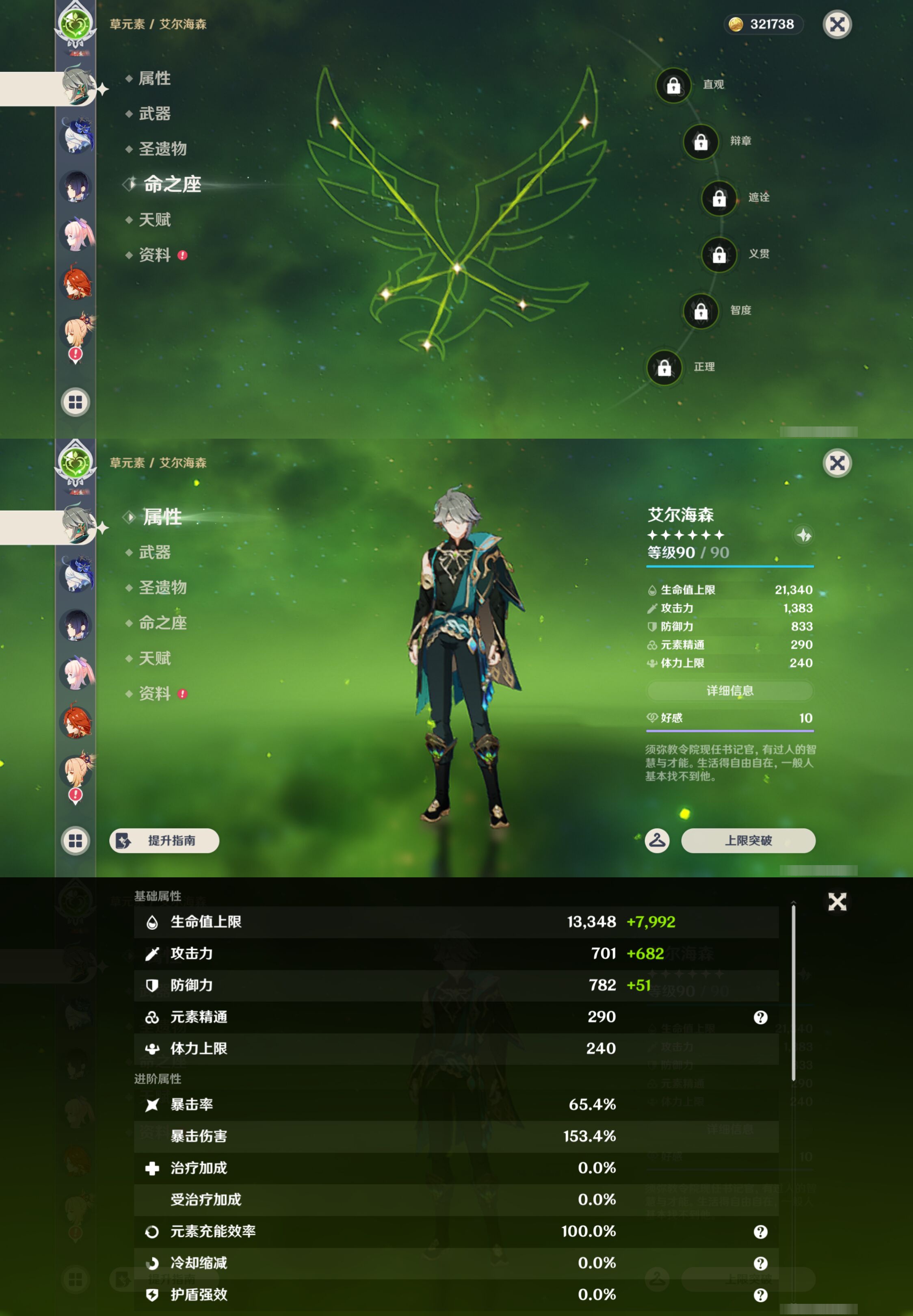 YSMK44713原神账号详情图14