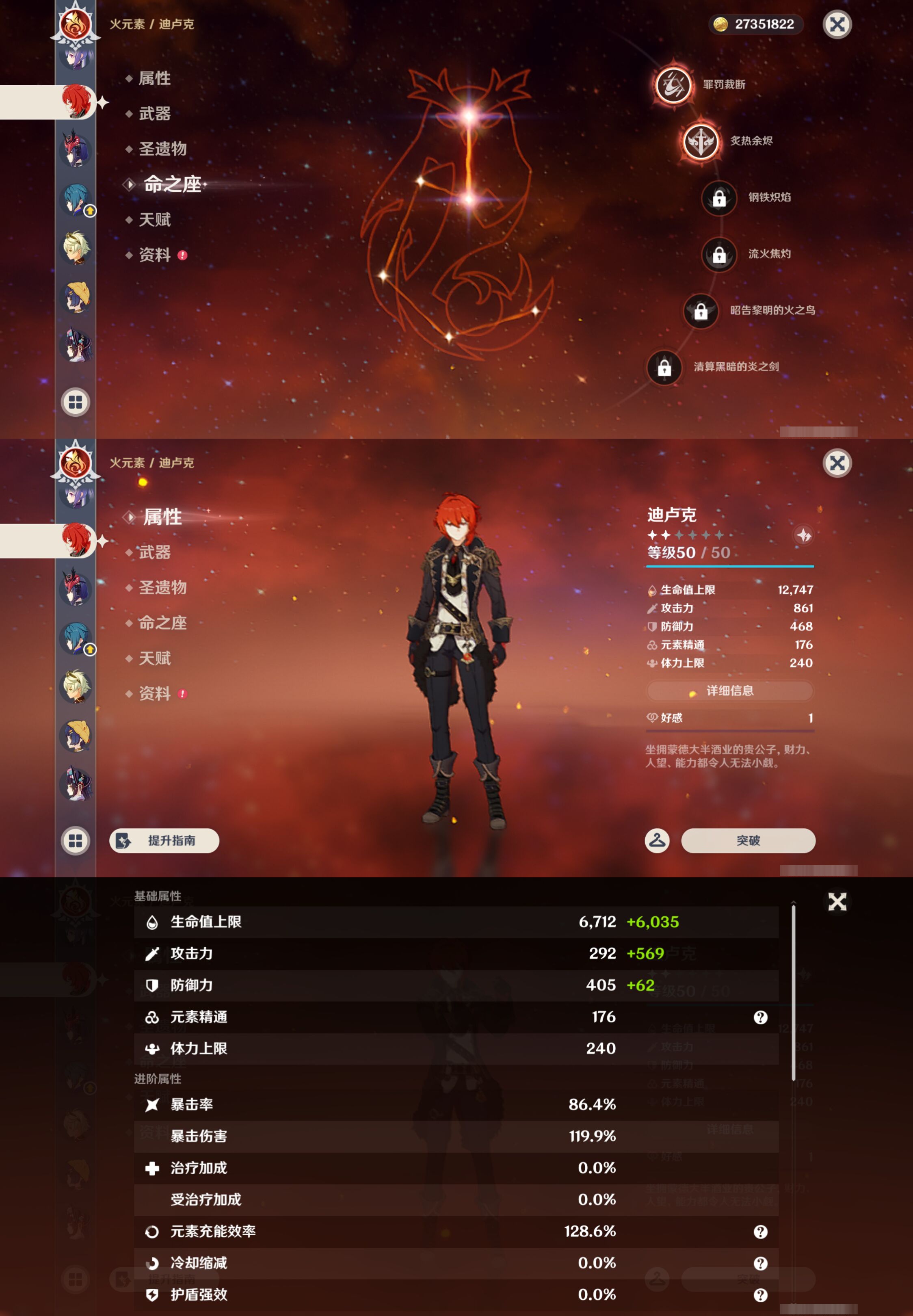 YSMK44693原神账号详情图25