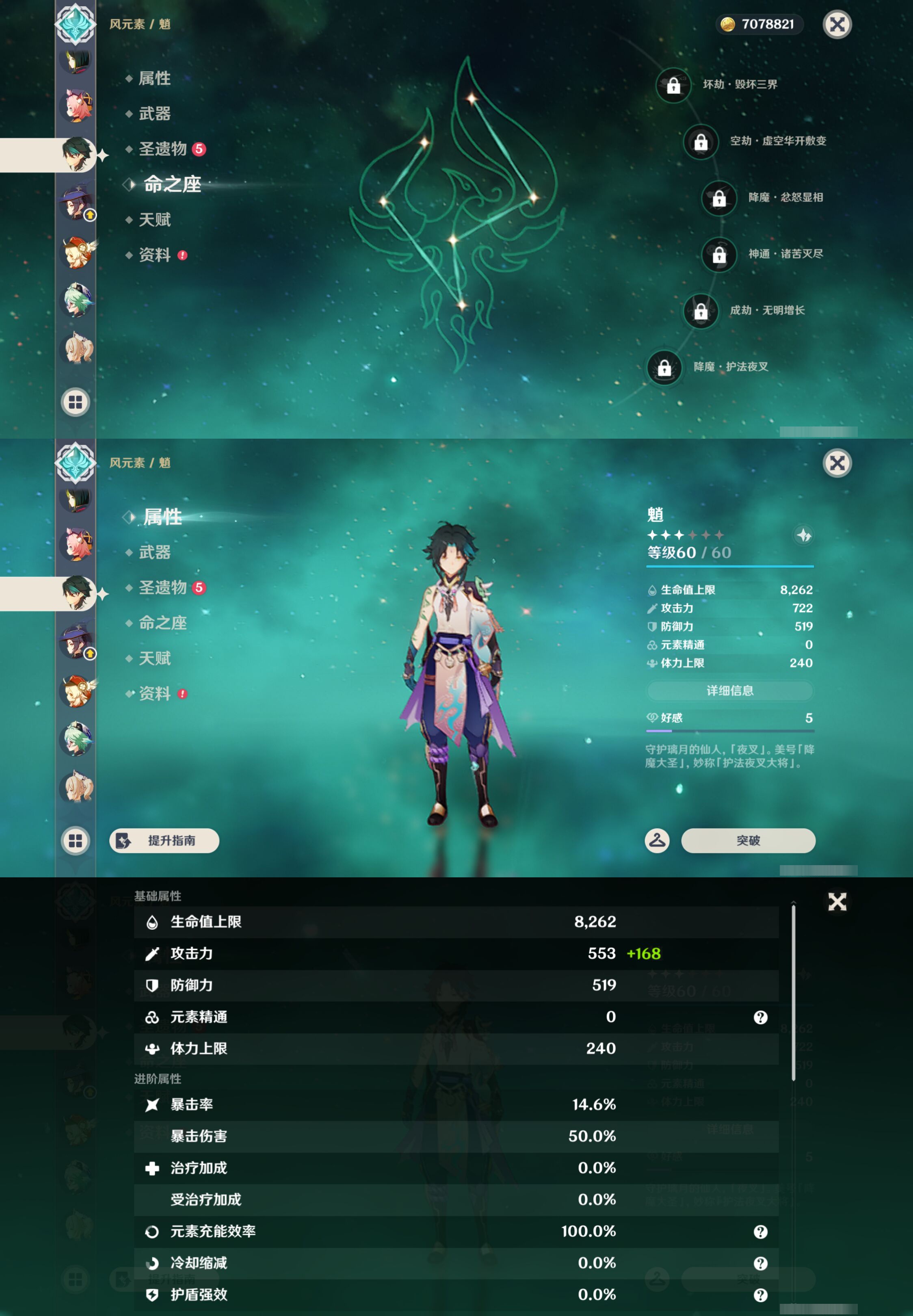 YSMK44659原神账号详情图19 YSMK44659原神账号详情图19