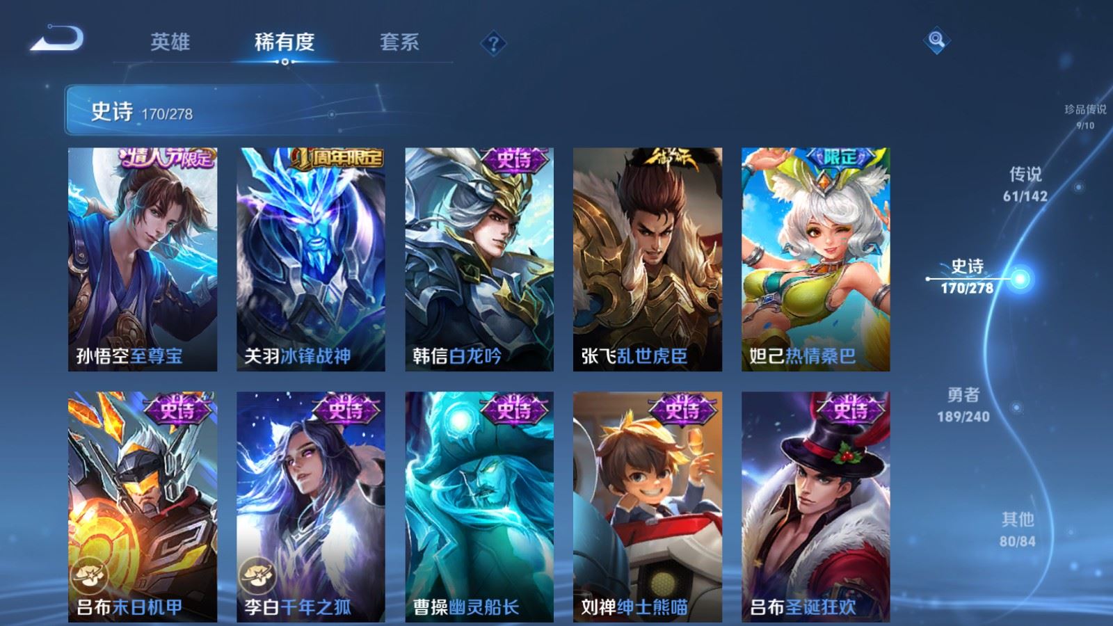 WZCMW4330107王者荣耀账号详情图29