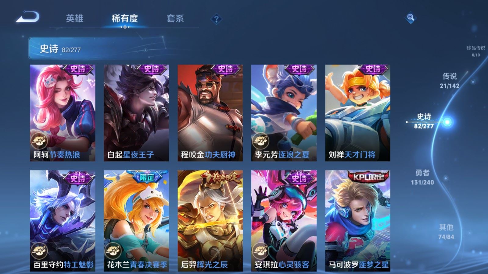 WZCMW4330117王者荣耀账号详情图13