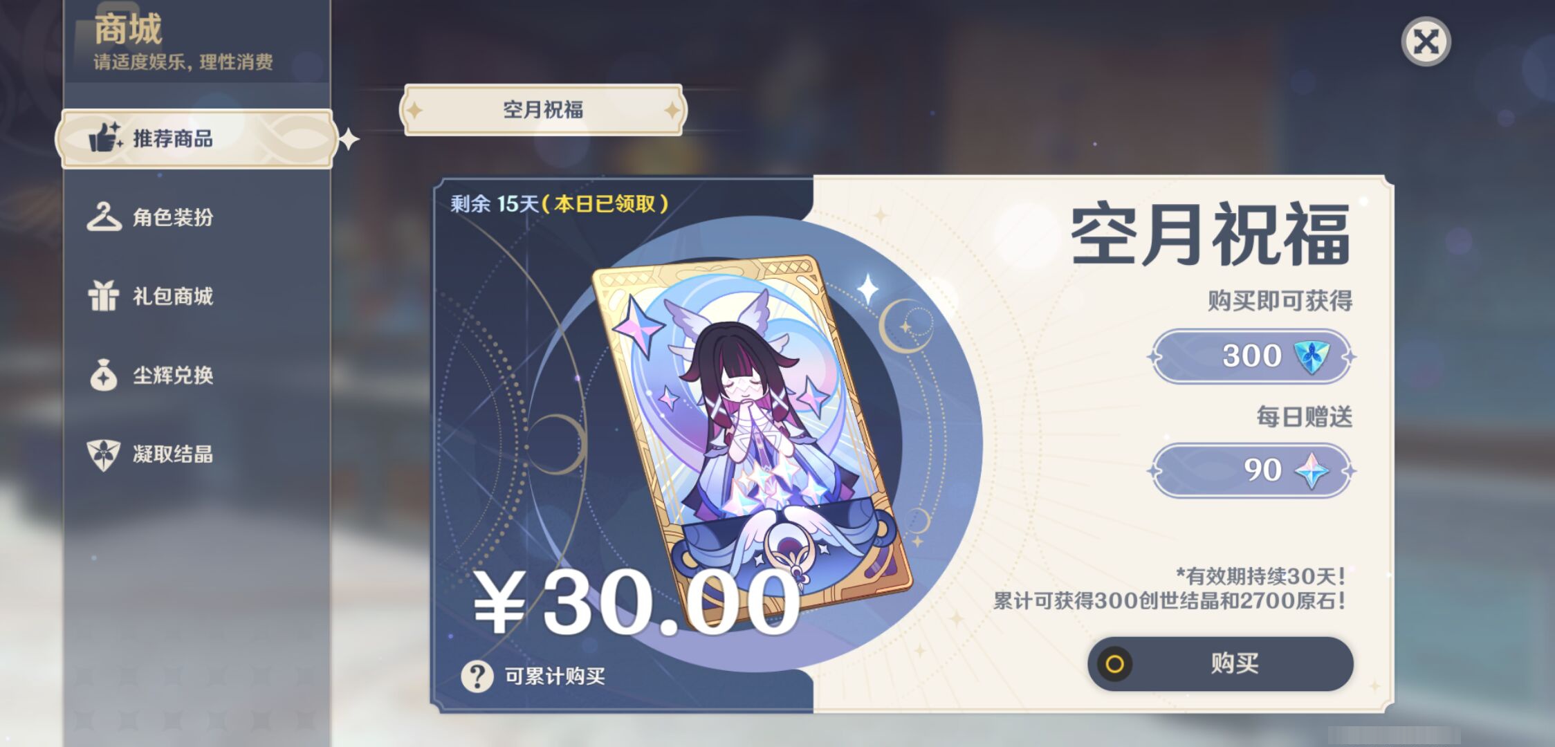 YSMK44687原神账号详情图48 YSMK44687原神账号详情图48