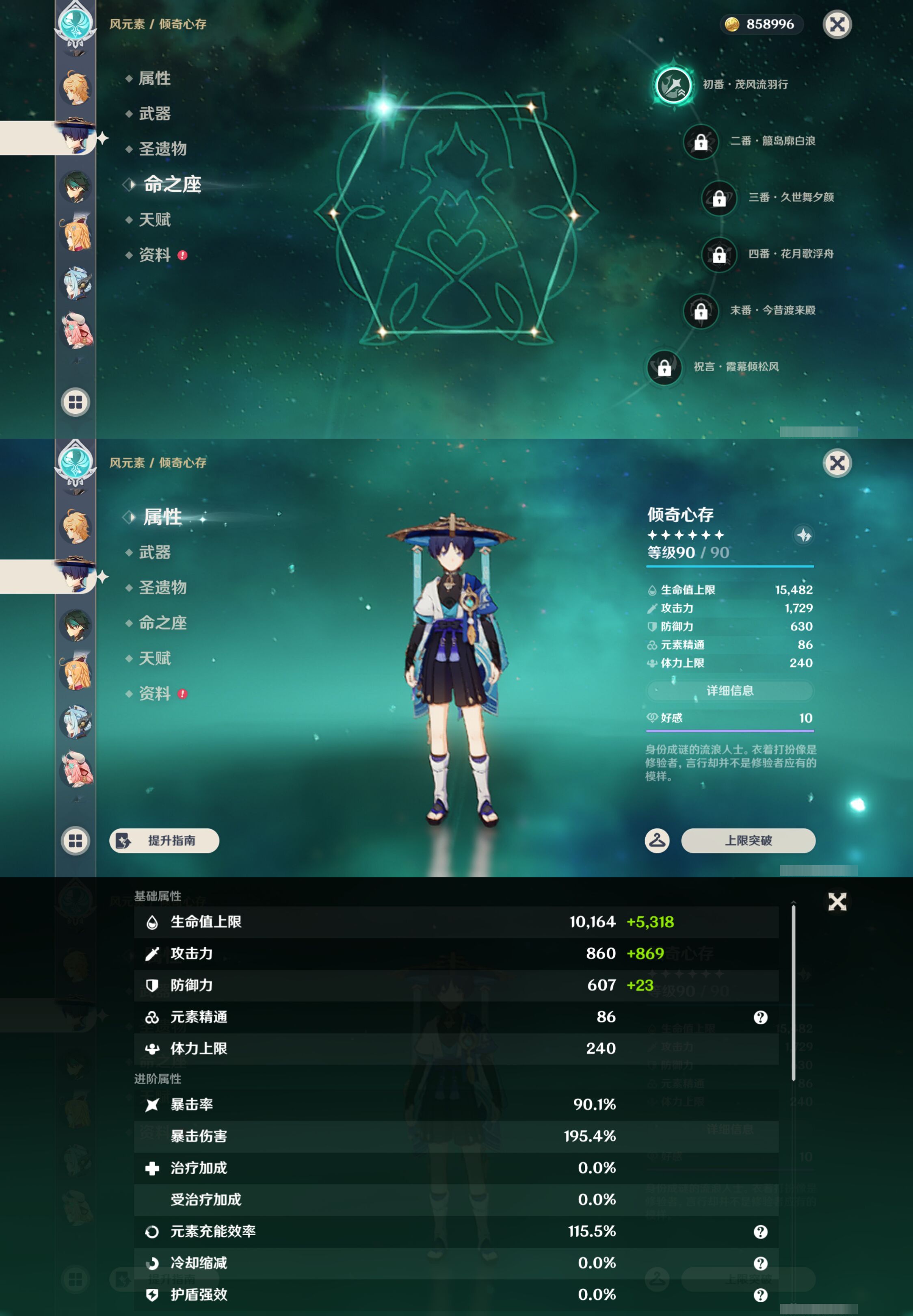 YSMK44700原神账号详情图14