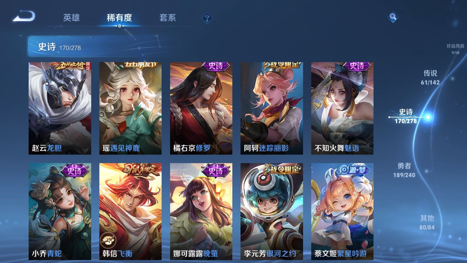 WZCMW4330107王者荣耀账号详情图25