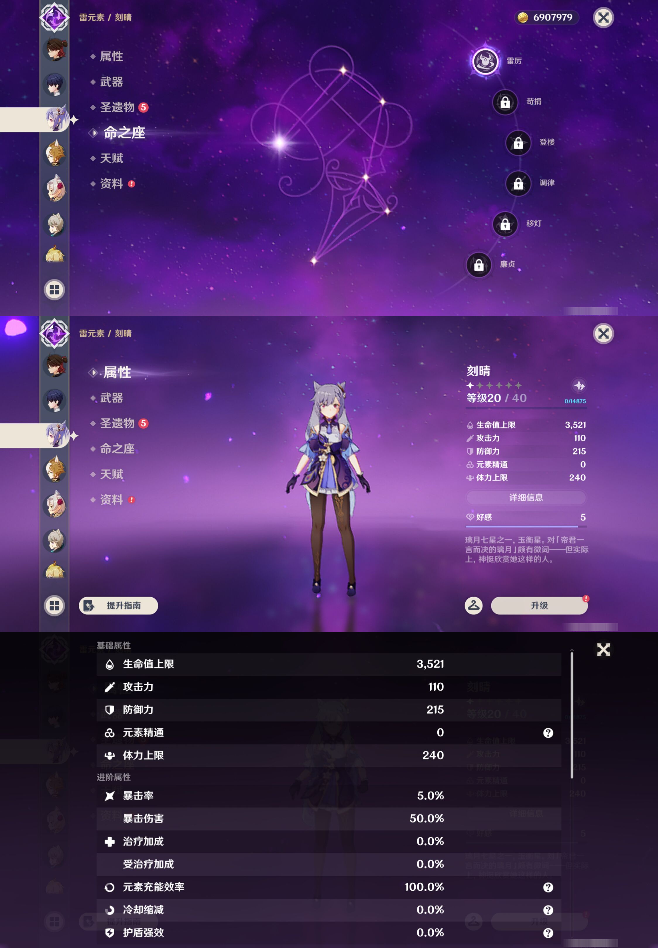 YSMK44664原神账号详情图23 YSMK44664原神账号详情图23