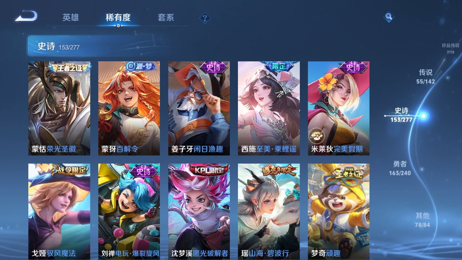WZCMW4330195王者荣耀账号详情图17