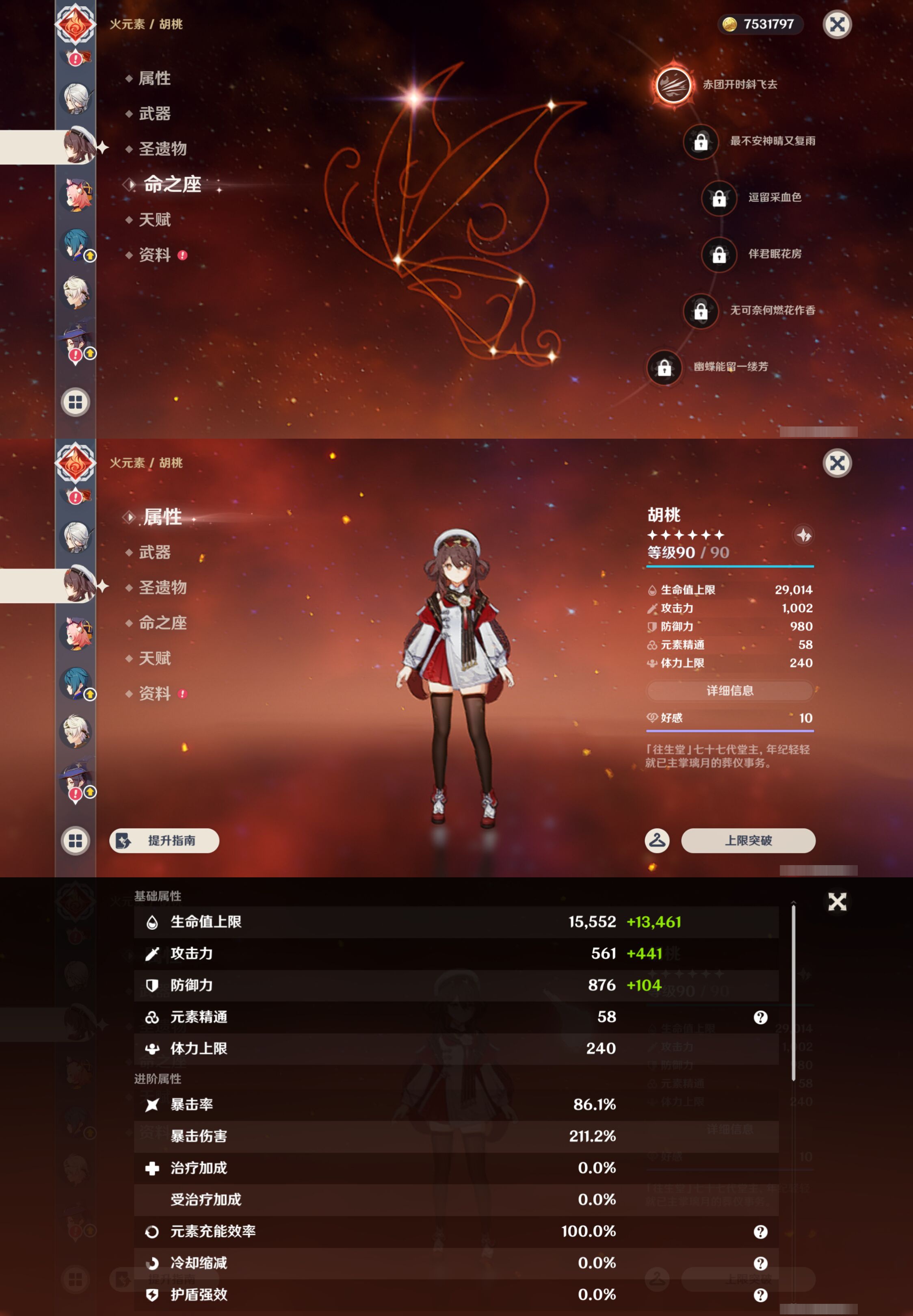 YSMK44665原神账号详情图26