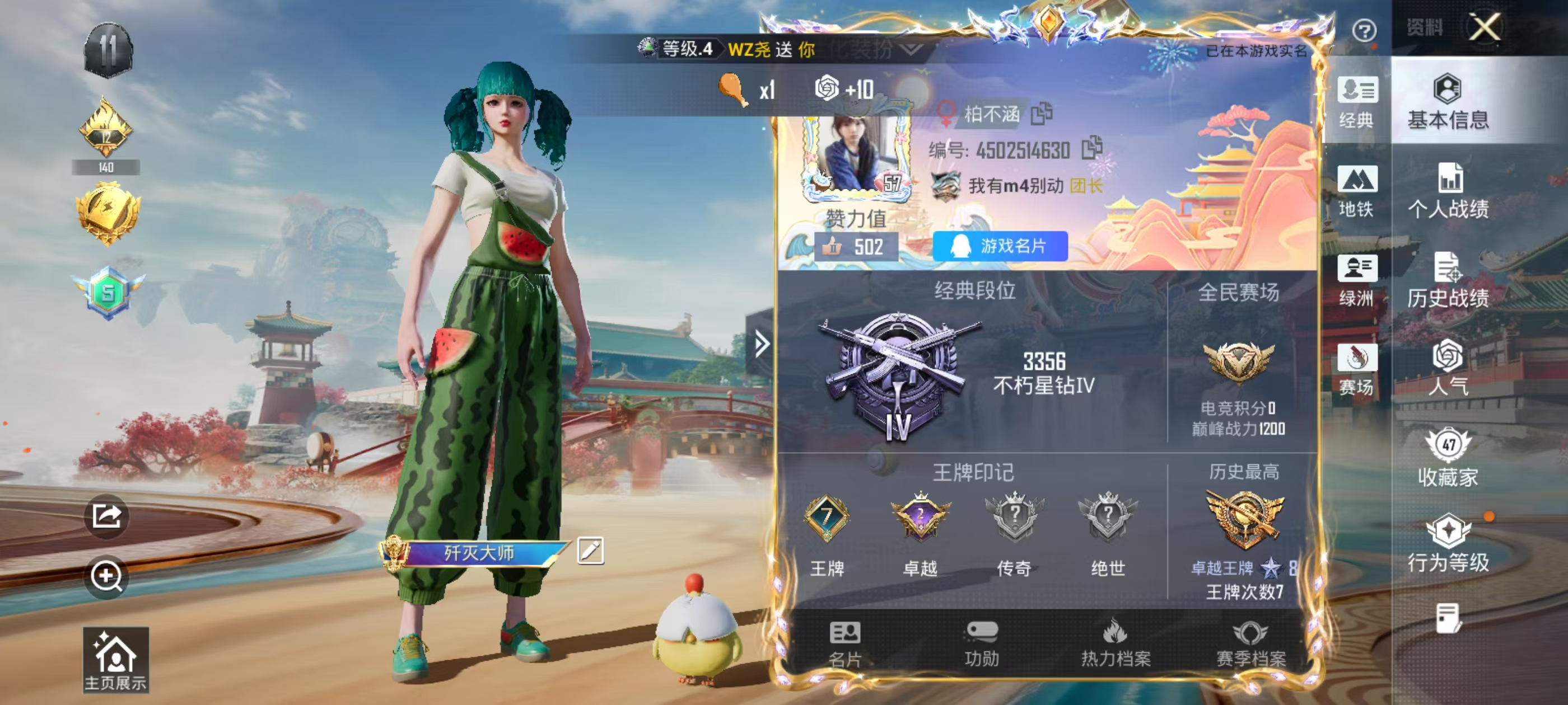 HPCMW4187239和平精英账号详情图2