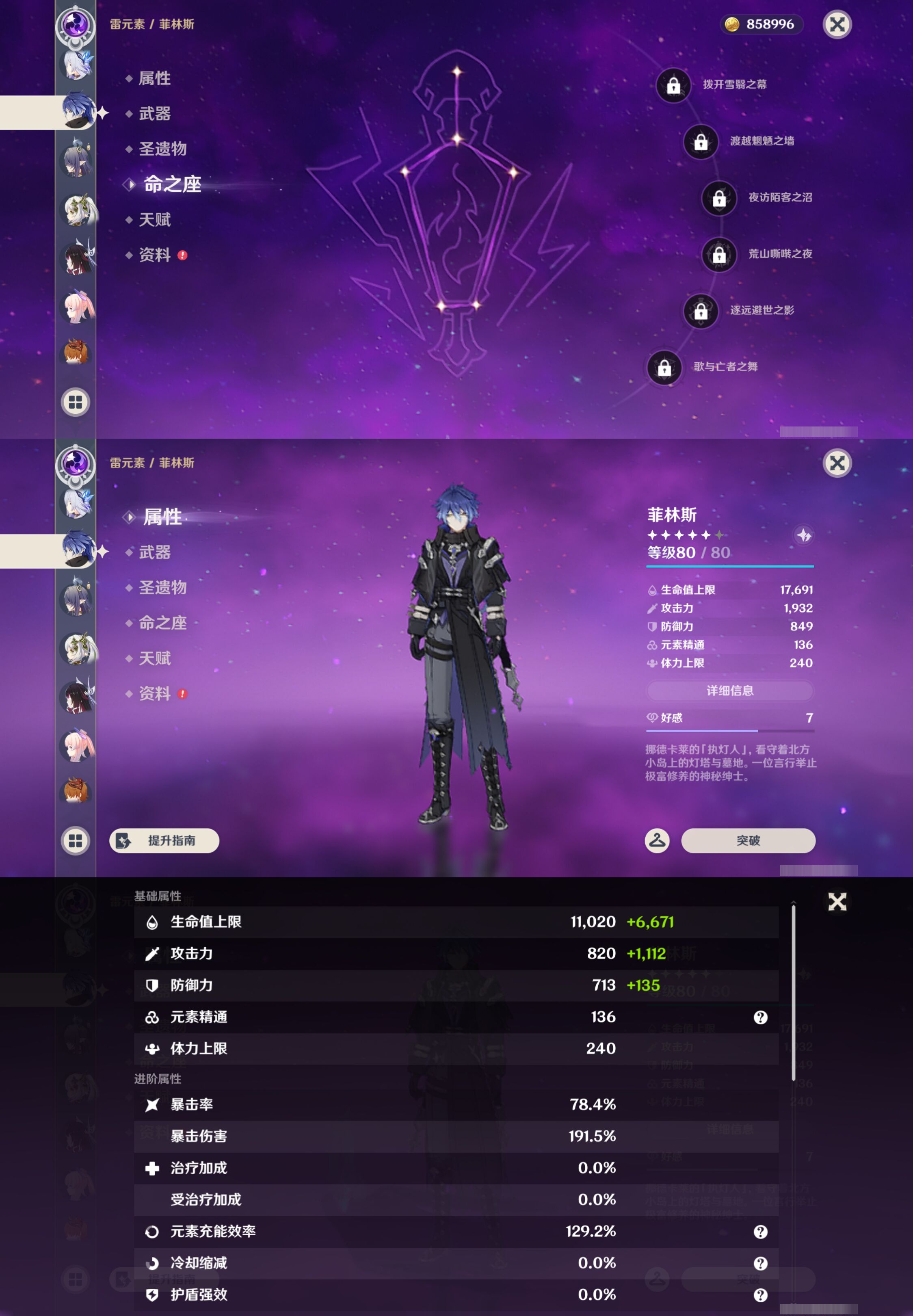 YSMK44700原神账号详情图34