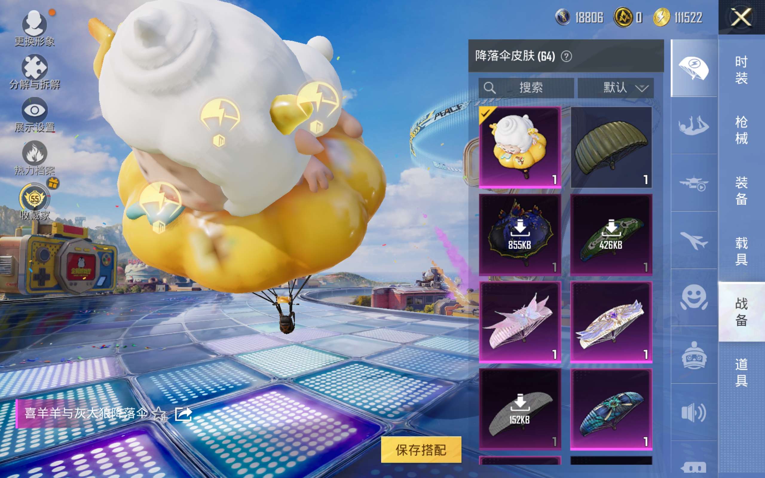 HPCMW4189942和平精英账号详情图11