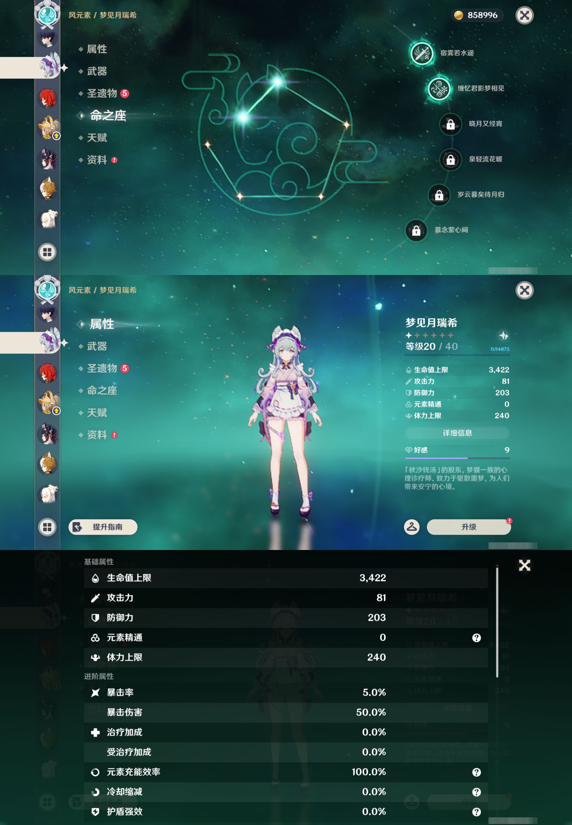 YSMK44700原神账号详情图43