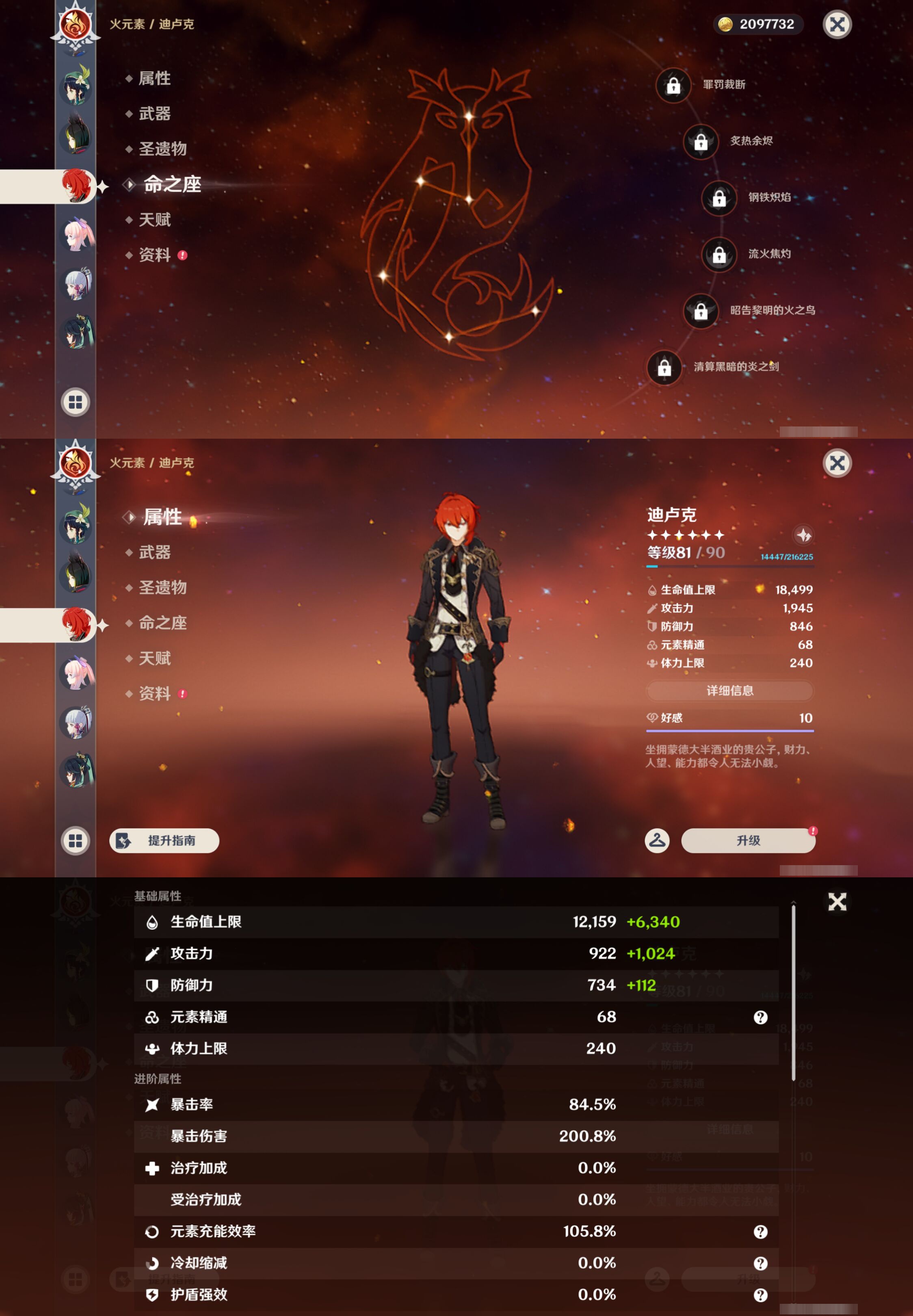 YSMK44703原神账号详情图13