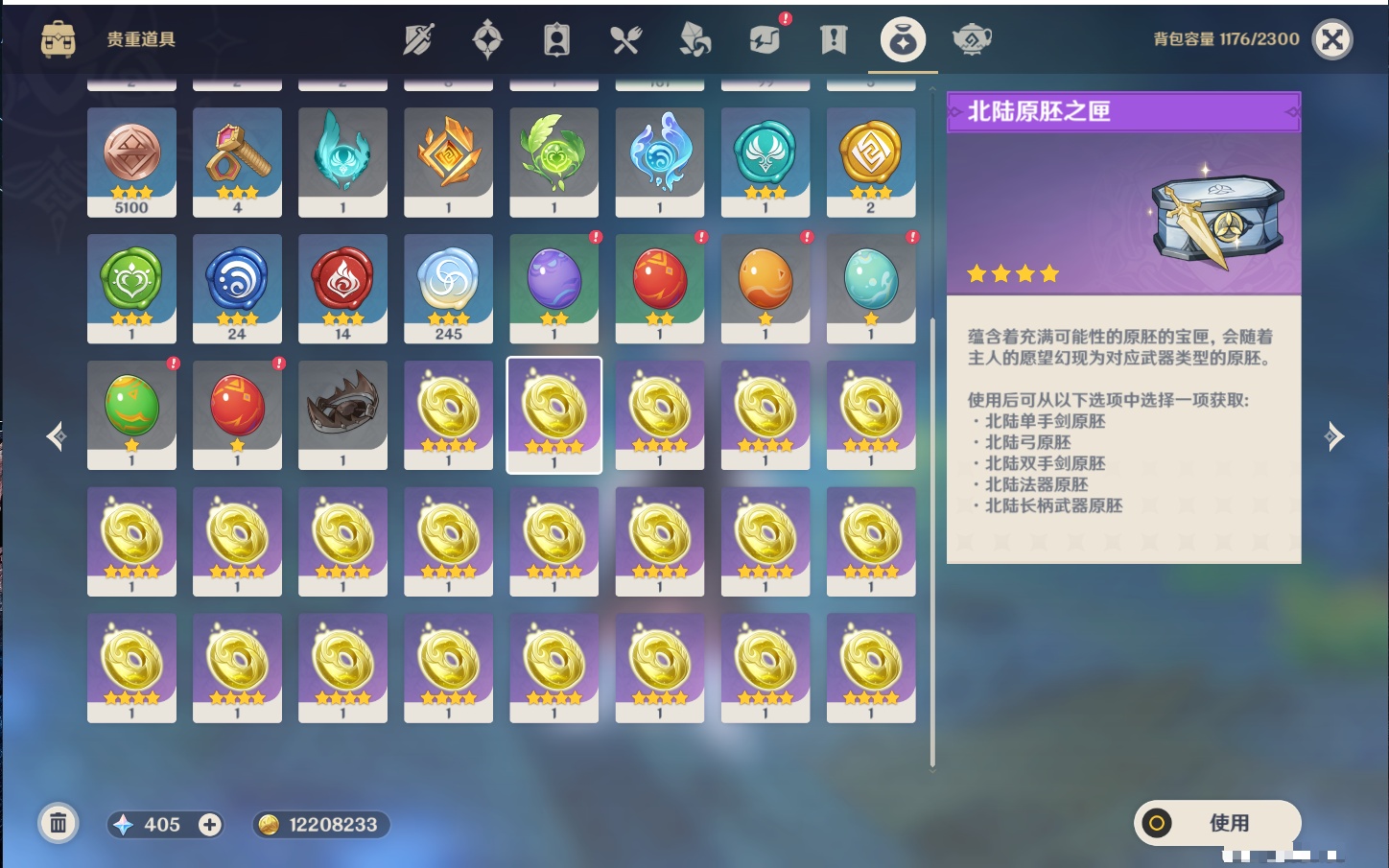 YSMK44647原神账号详情图15