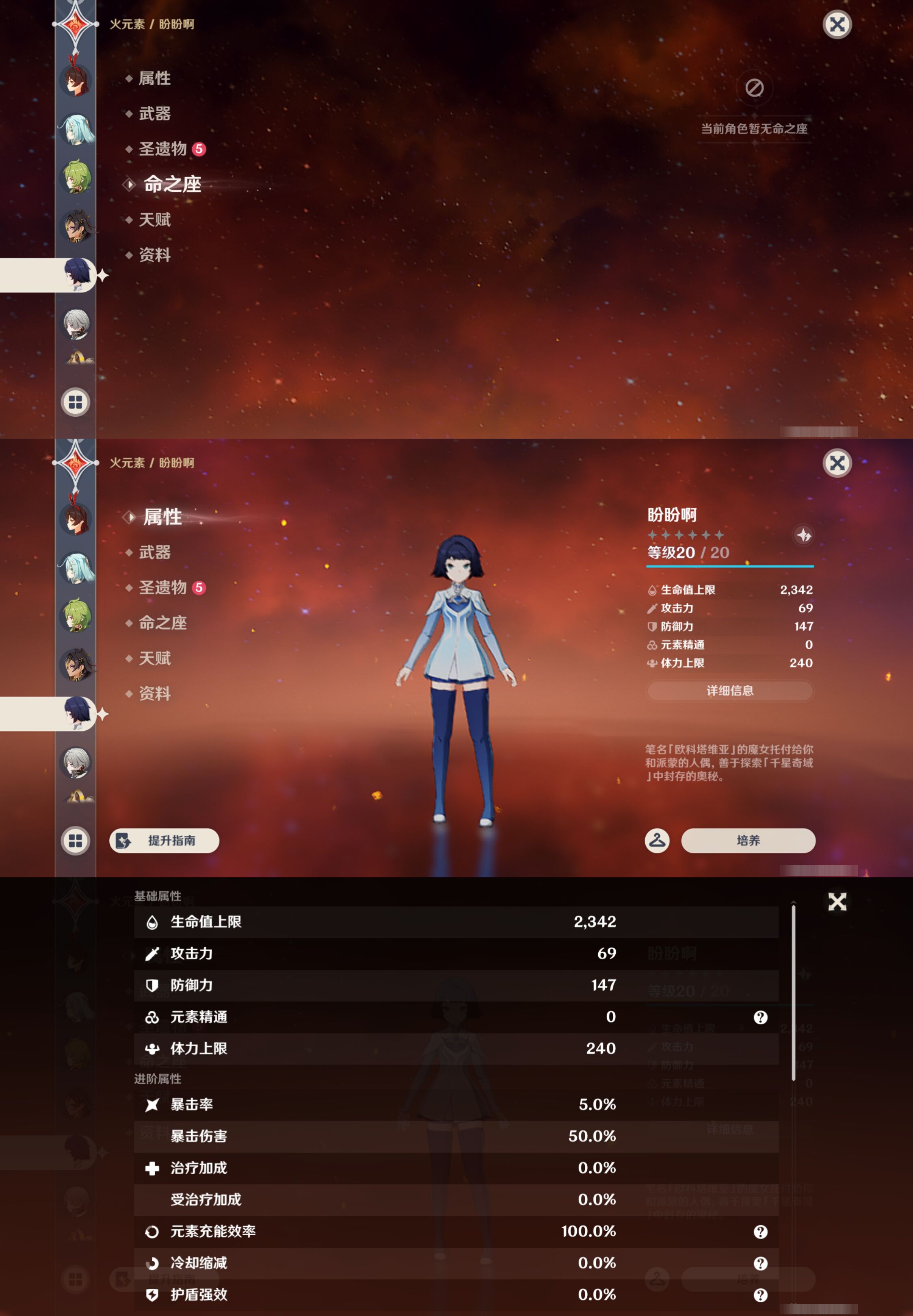 YSMK44685原神账号详情图34