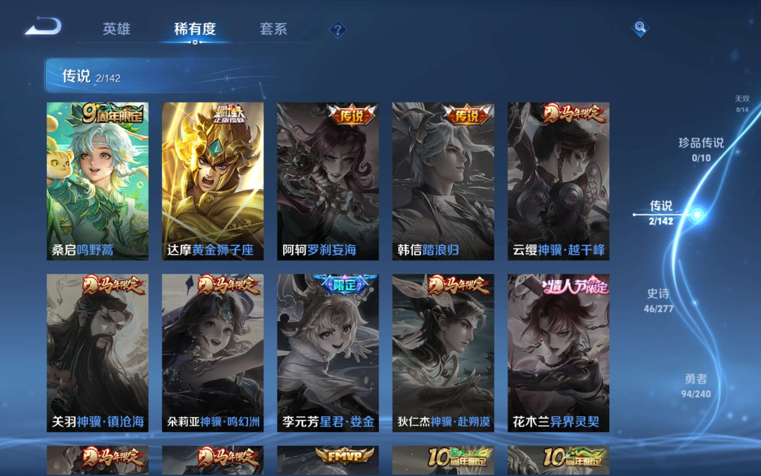 WZCMW4330151王者荣耀账号详情图5