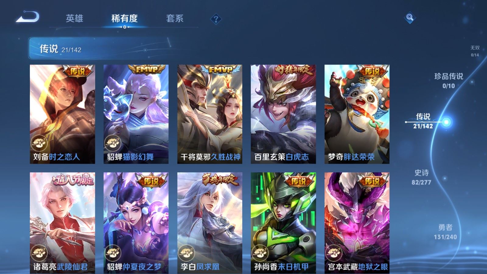 WZCMW4330117王者荣耀账号详情图7