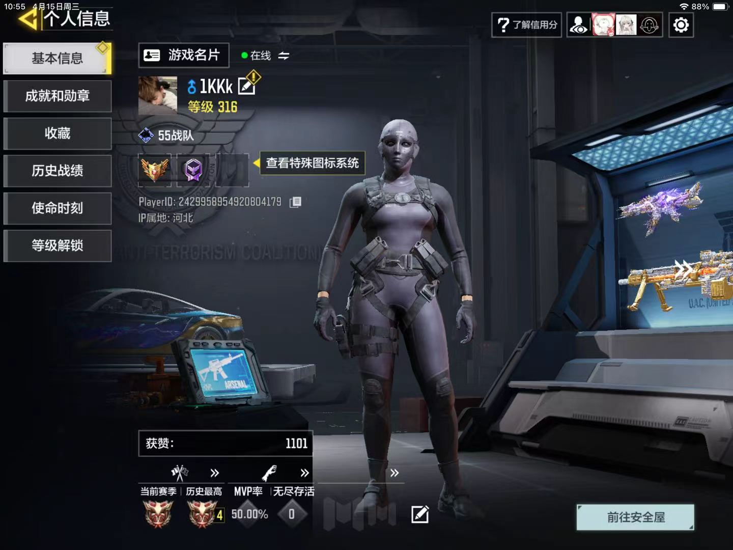 SMFFWY43285使命召唤手游账号详情图1