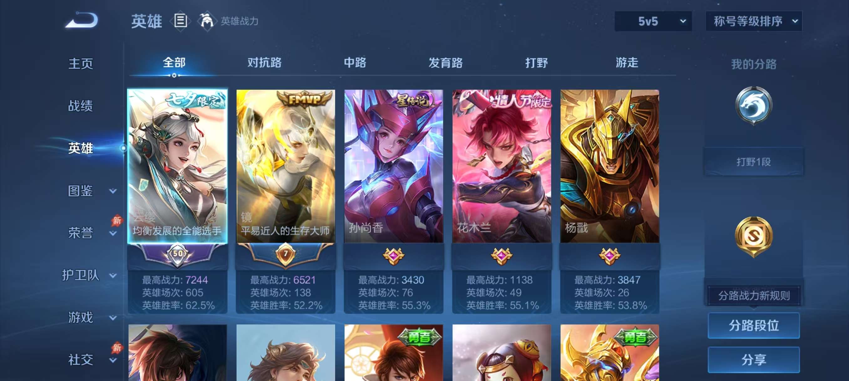 WZCMW4330164王者荣耀账号详情图6