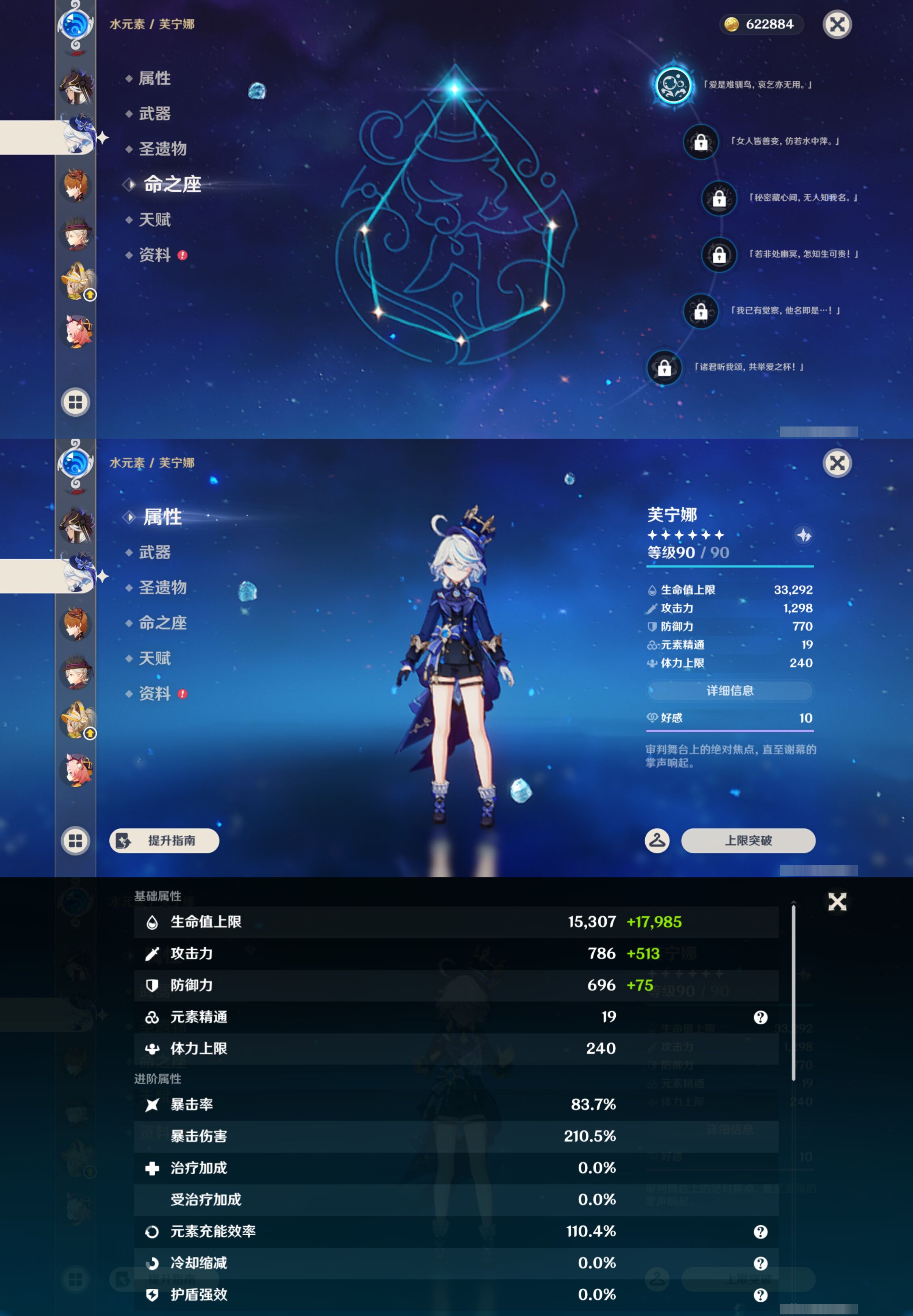 YSMK44708原神账号详情图14