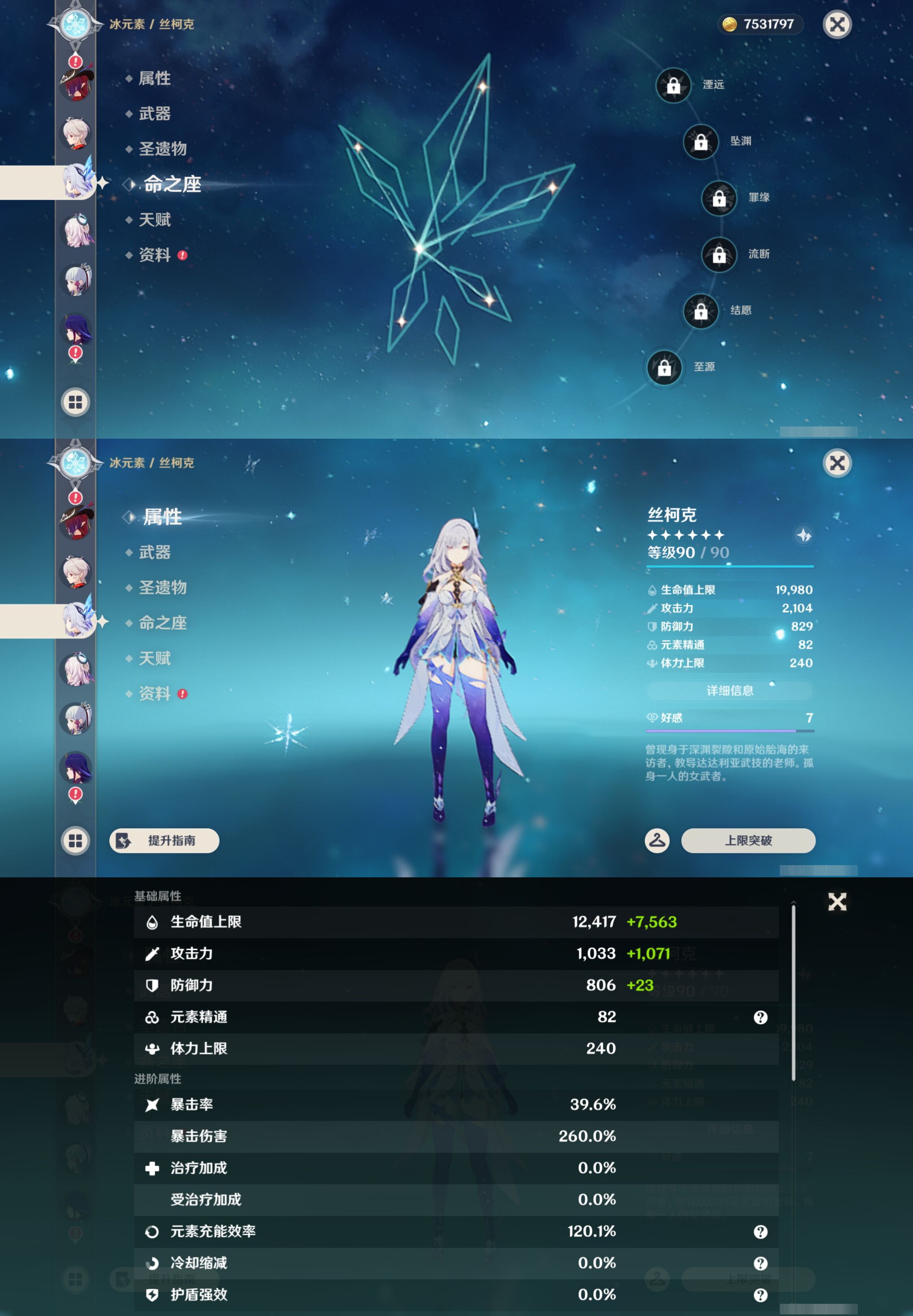 YSMK44665原神账号详情图15