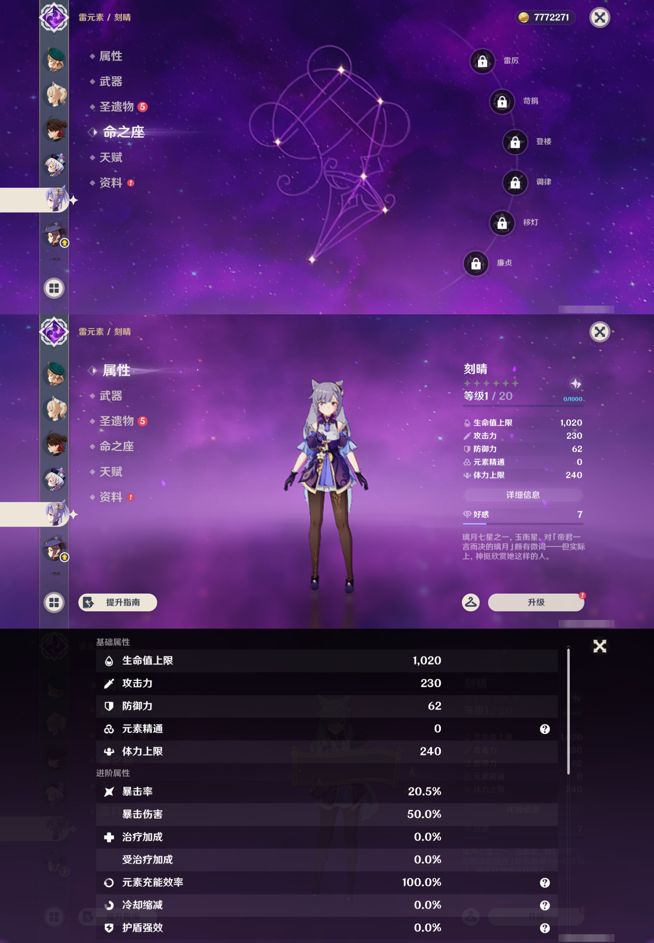 YSMK44711原神账号详情图31
