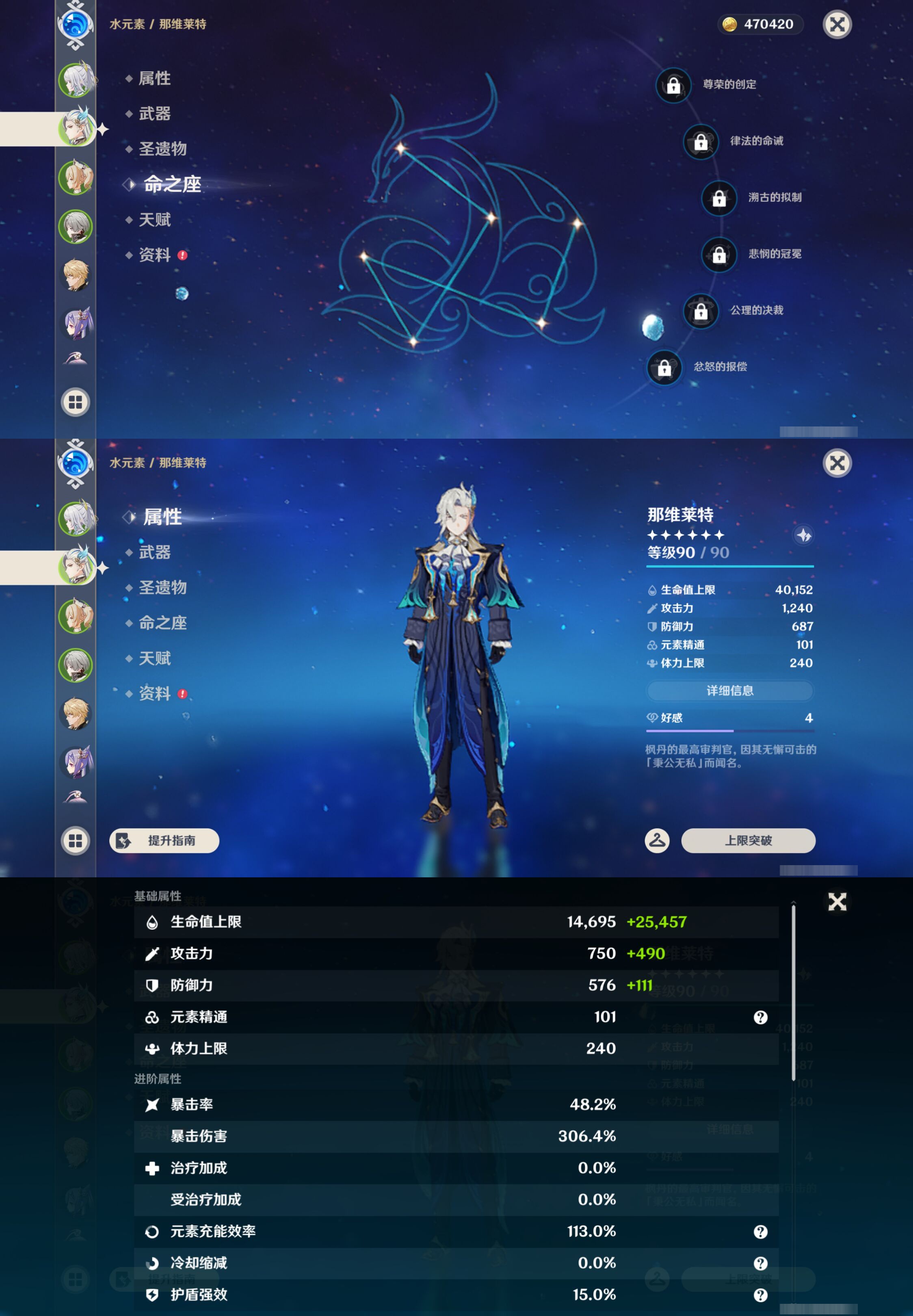 YSMK44705原神账号详情图9