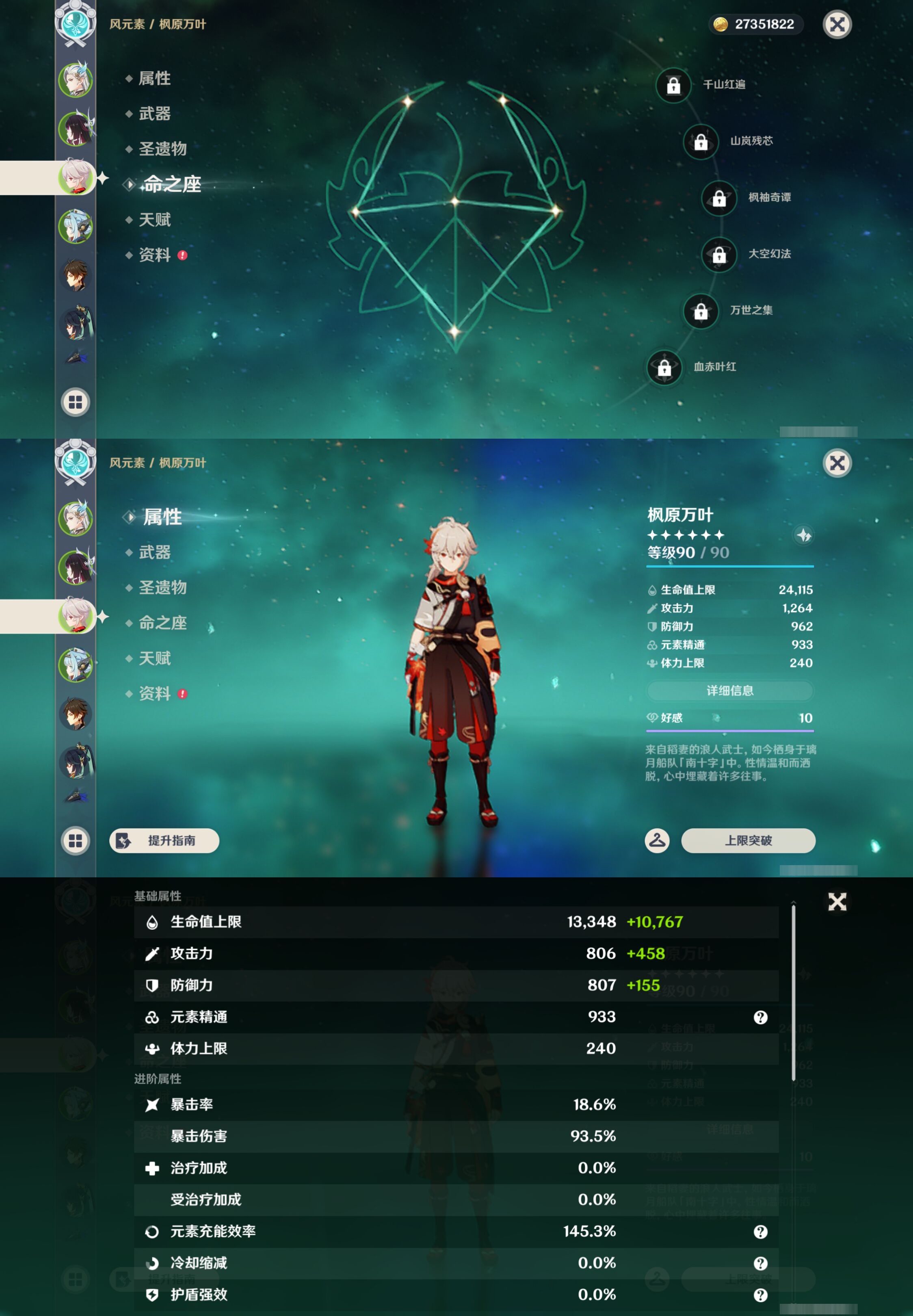 YSMK44693原神账号详情图10