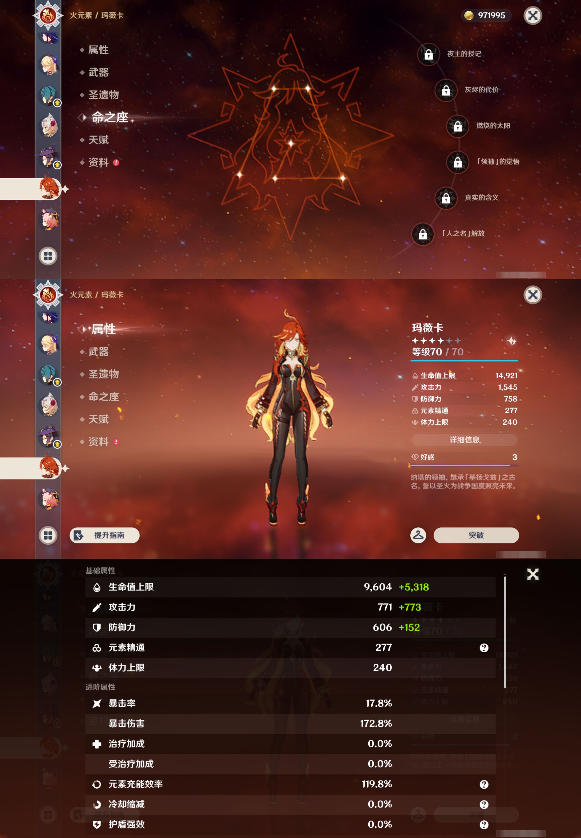 YSMK44706原神账号详情图24 YSMK44706原神账号详情图24