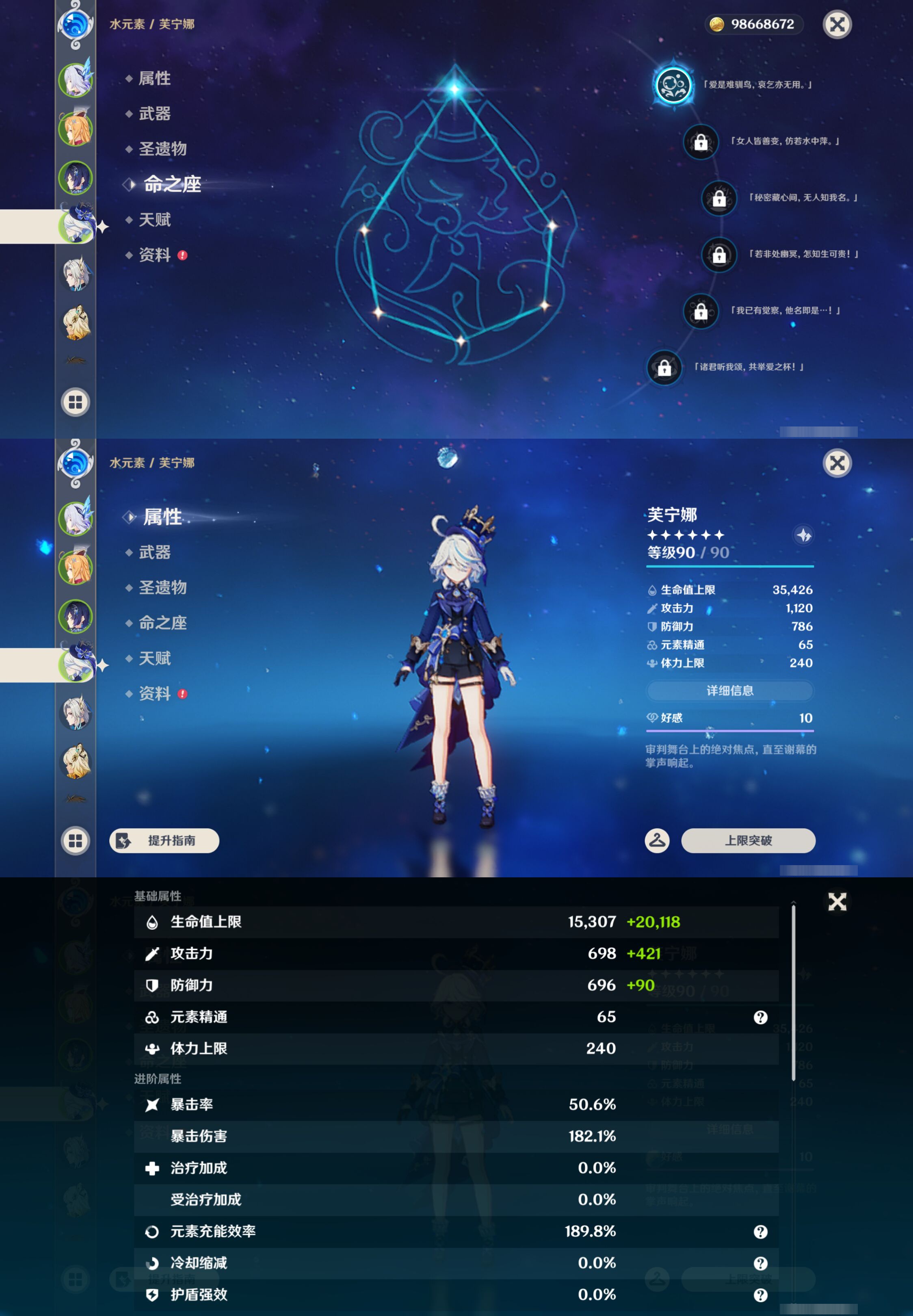 YSMK44678原神账号详情图11 YSMK44678原神账号详情图11