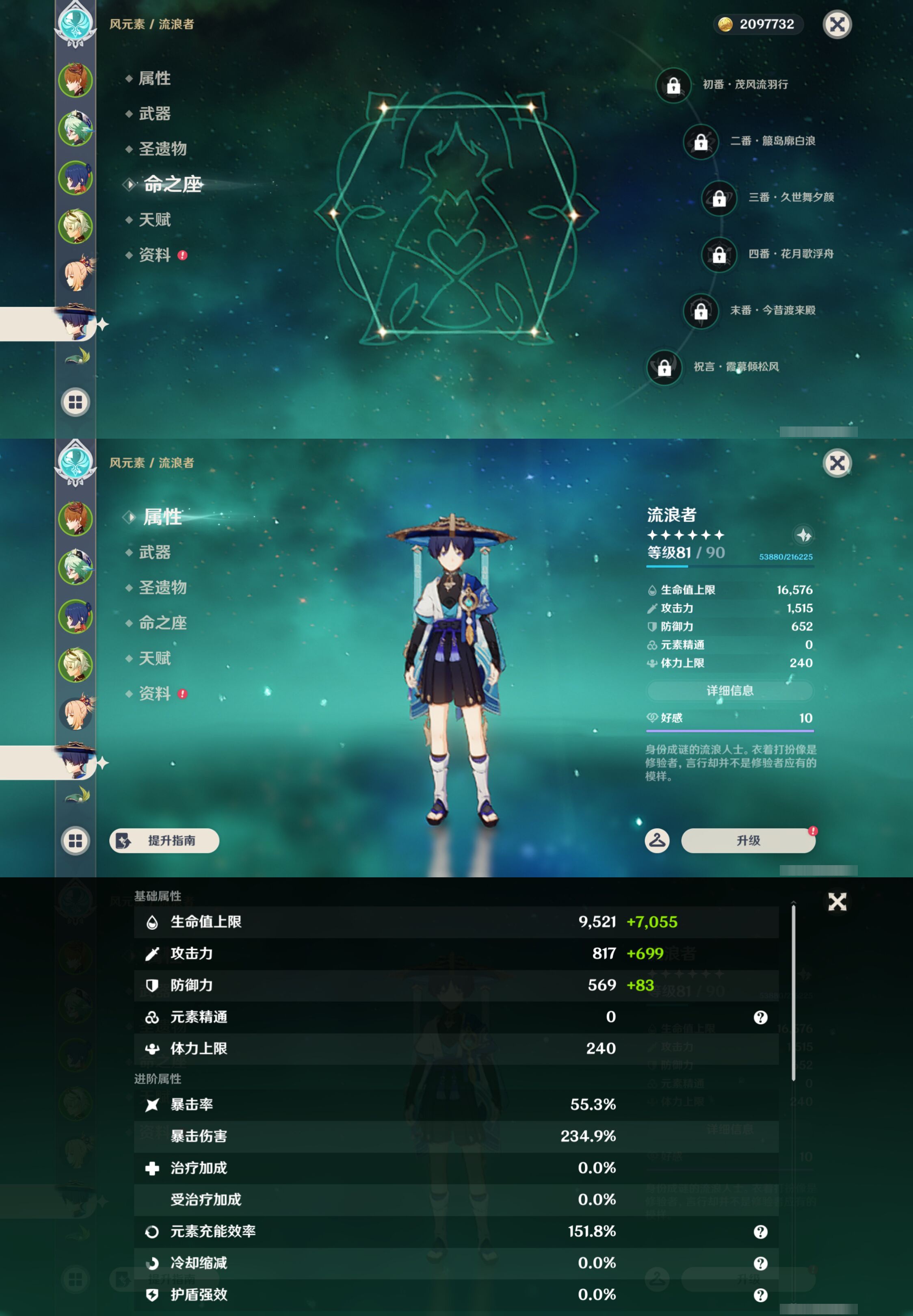 YSMK44703原神账号详情图10