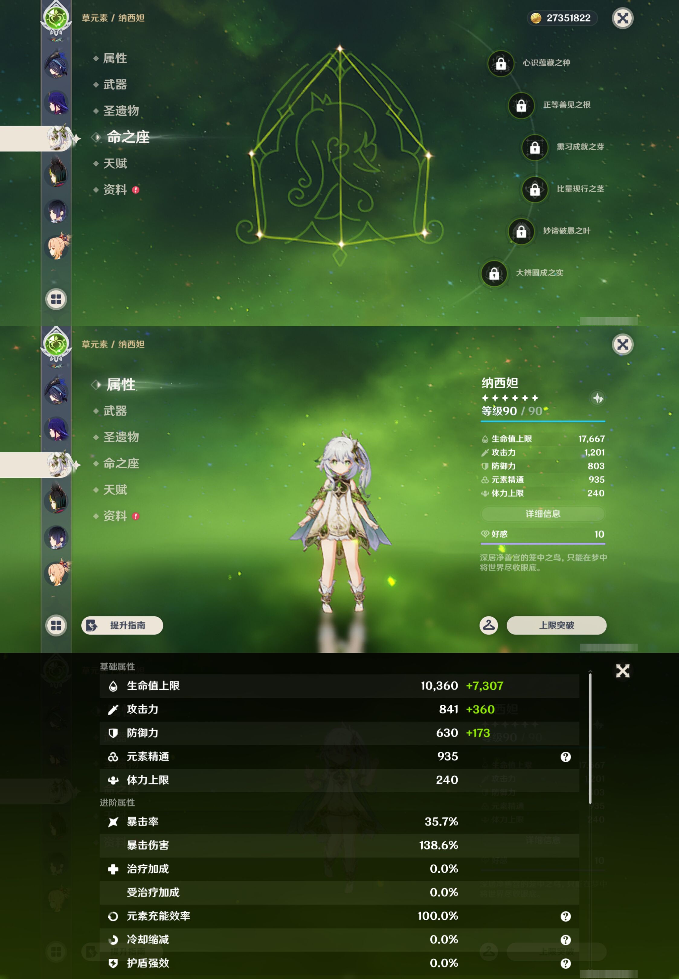 YSMK44693原神账号详情图16