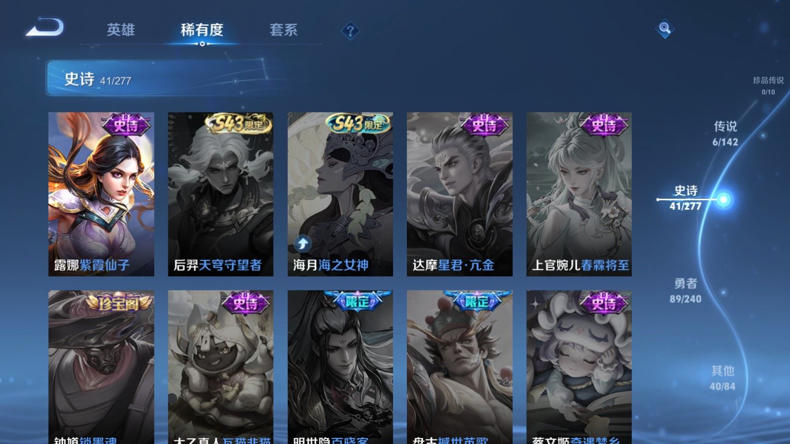 WZCMW4330238王者荣耀账号详情图11