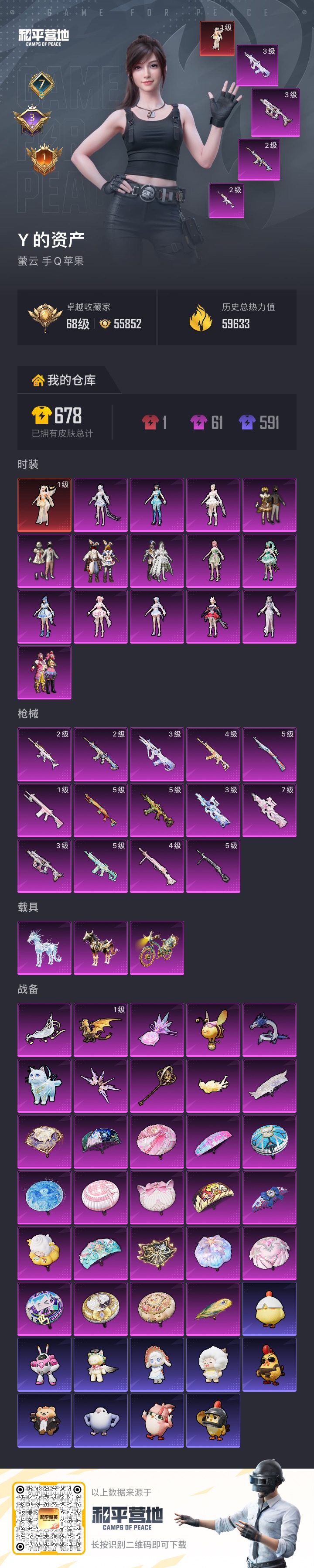 HPCMW4189957和平精英账号详情图19