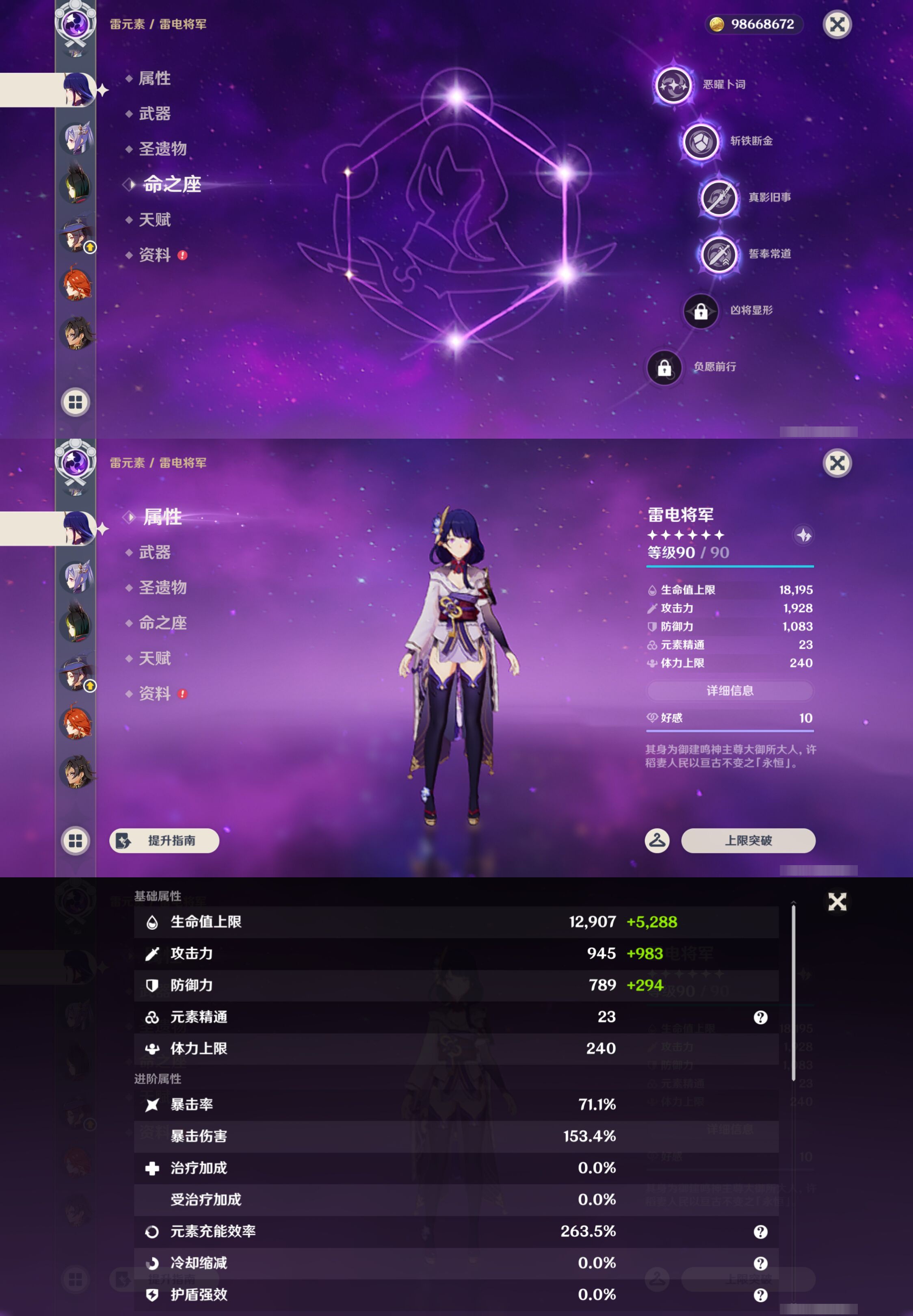 YSMK44678原神账号详情图20 YSMK44678原神账号详情图20