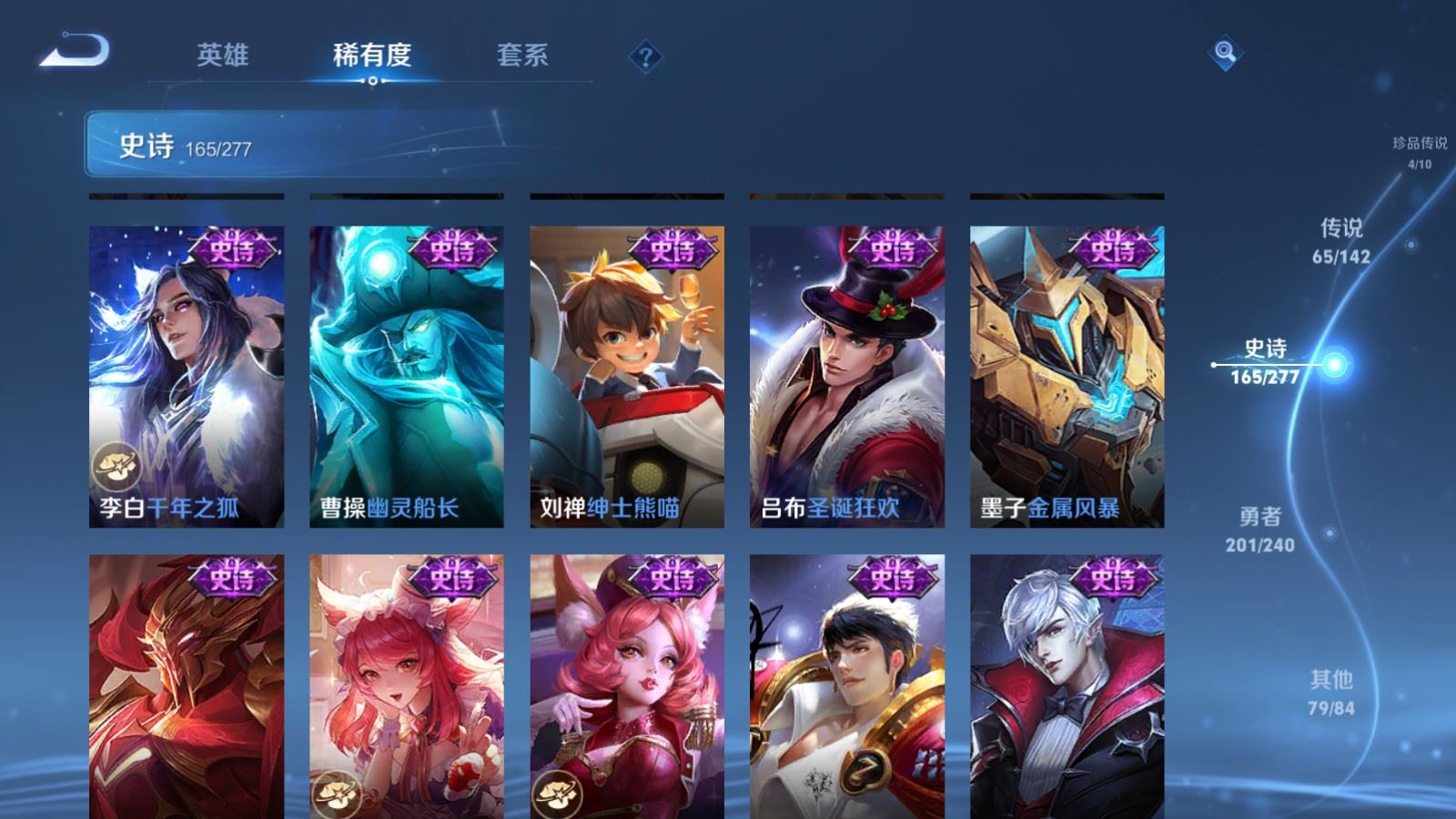WZCMW4330235王者荣耀账号详情图29