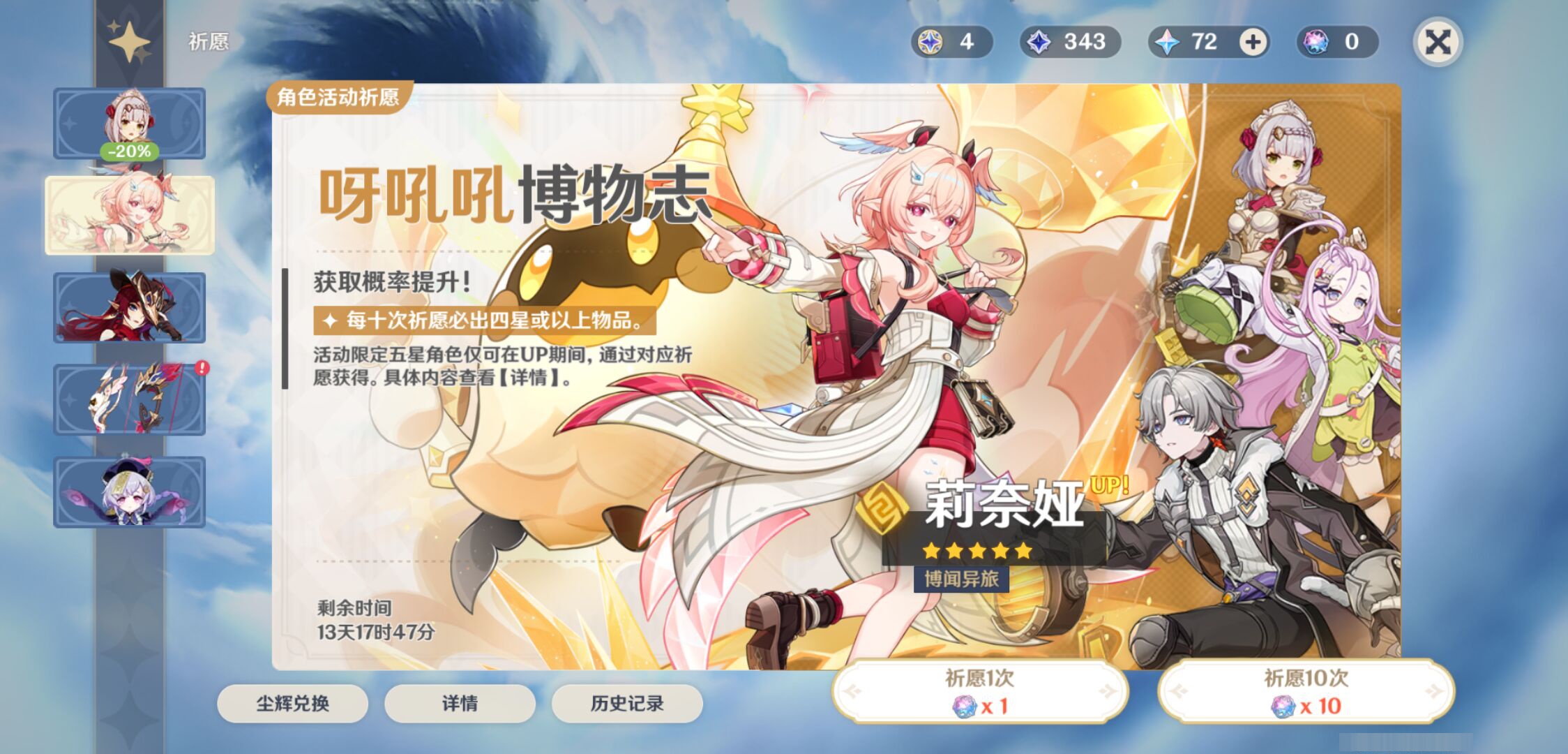 YSMK44673原神账号详情图6