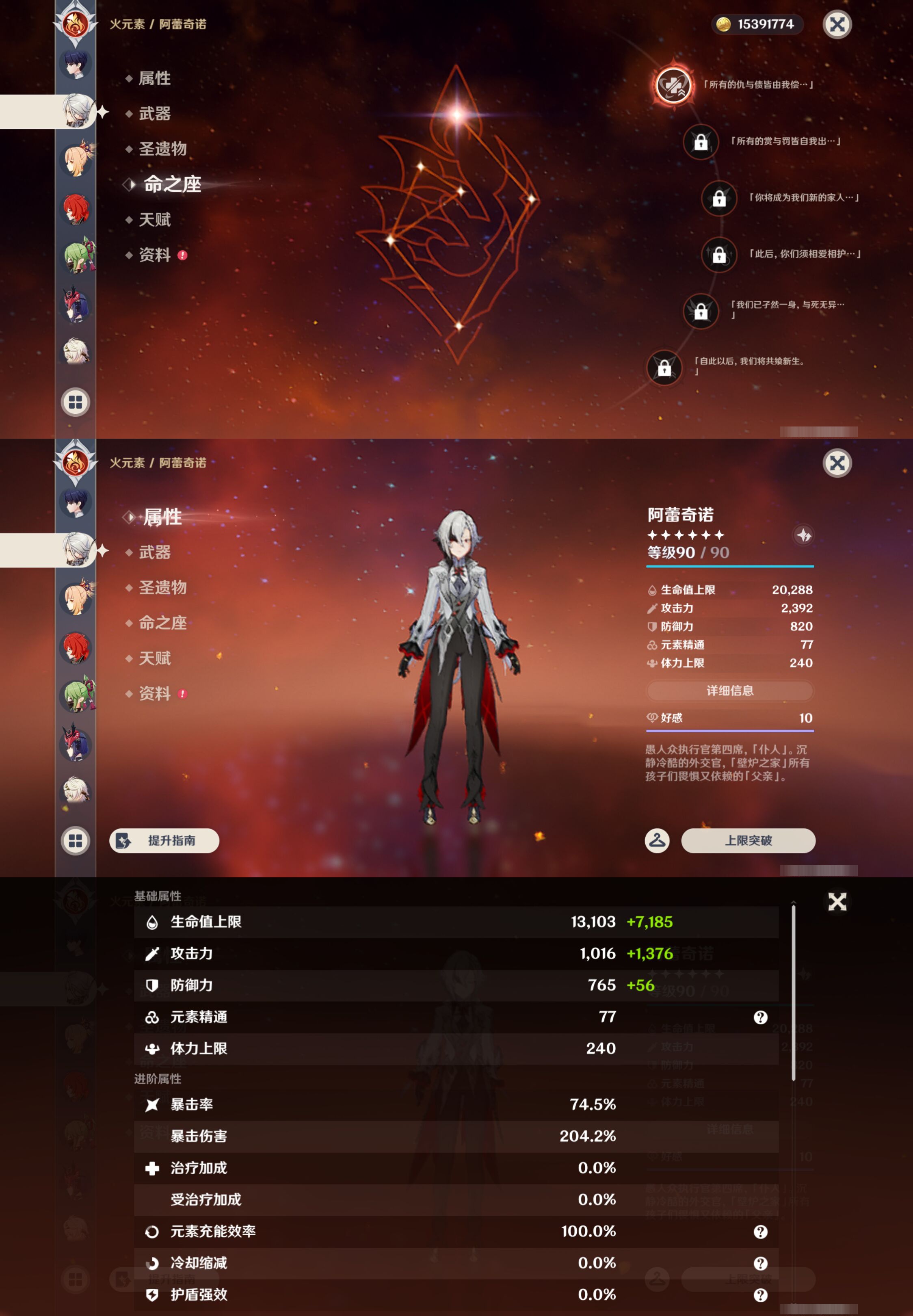 YSMK44696原神账号详情图36