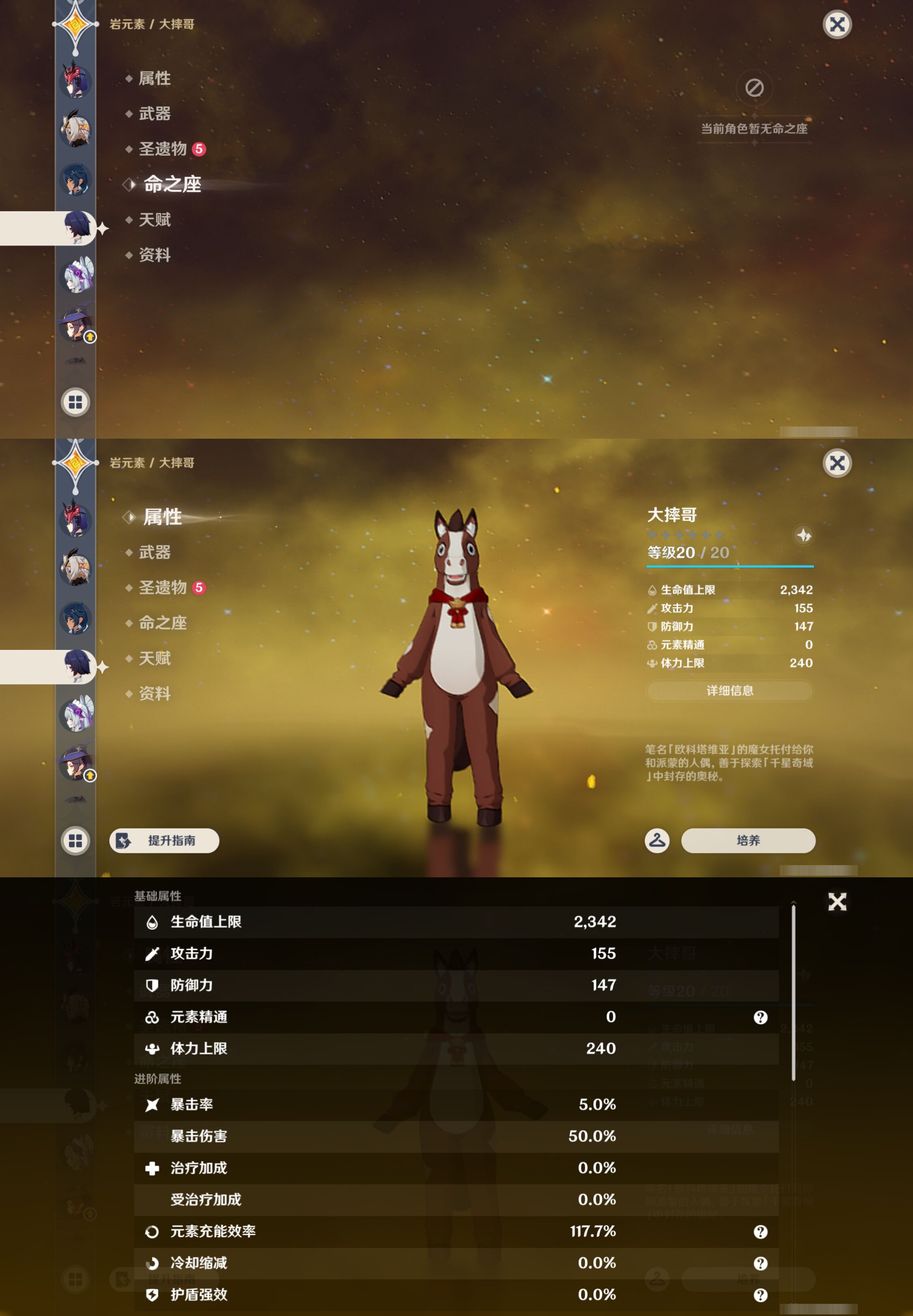 YSMK44654原神账号详情图34 YSMK44654原神账号详情图34