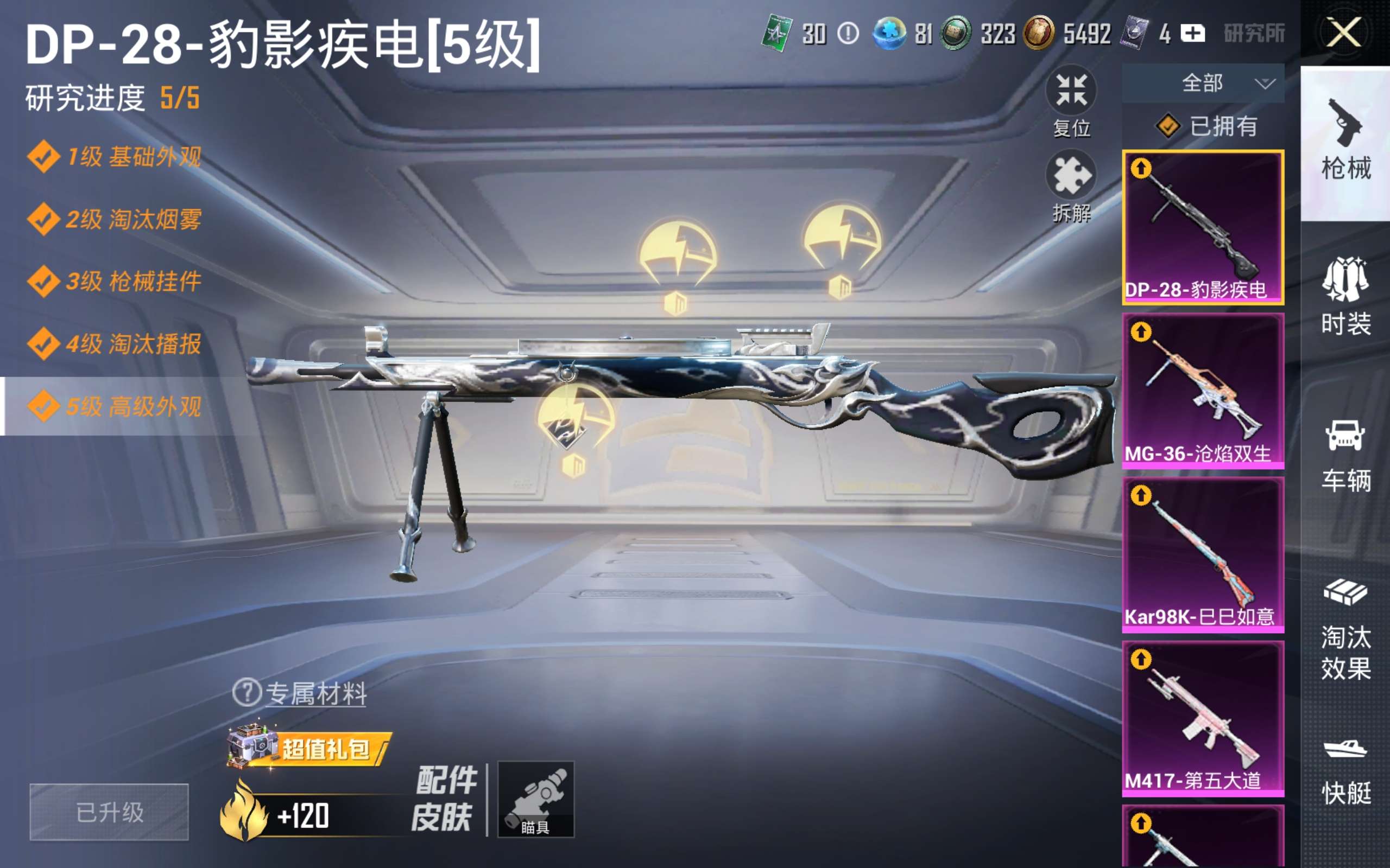 HPCMW4189942和平精英账号详情图13