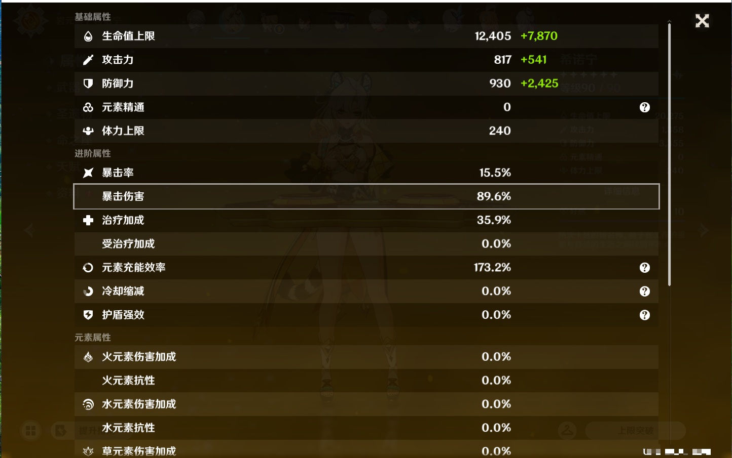 YSMK44656原神账号详情图22 YSMK44656原神账号详情图22
