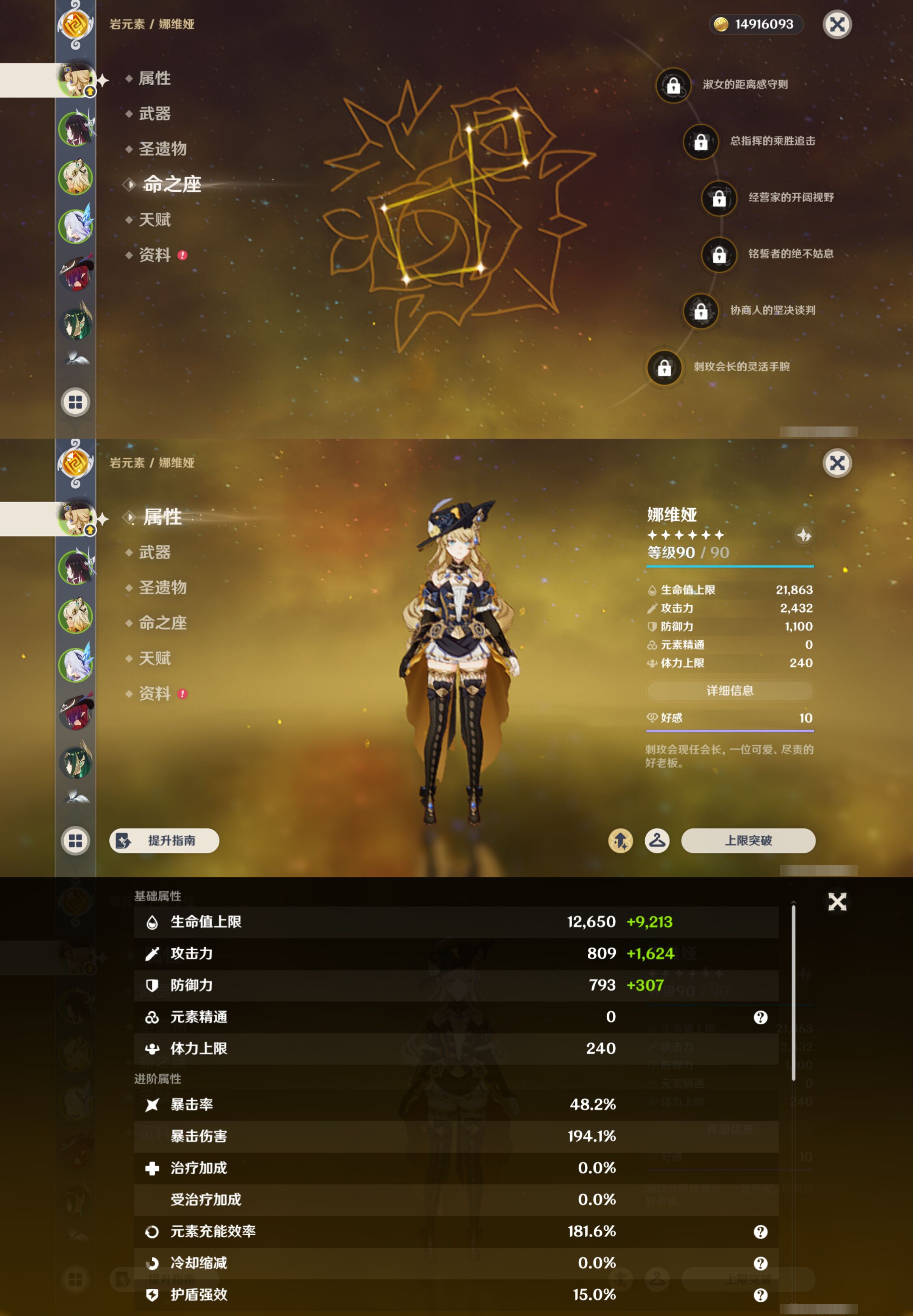 YSMK44654原神账号详情图8 YSMK44654原神账号详情图8
