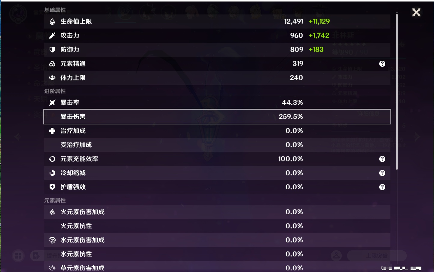 YSMK44656原神账号详情图16 YSMK44656原神账号详情图16