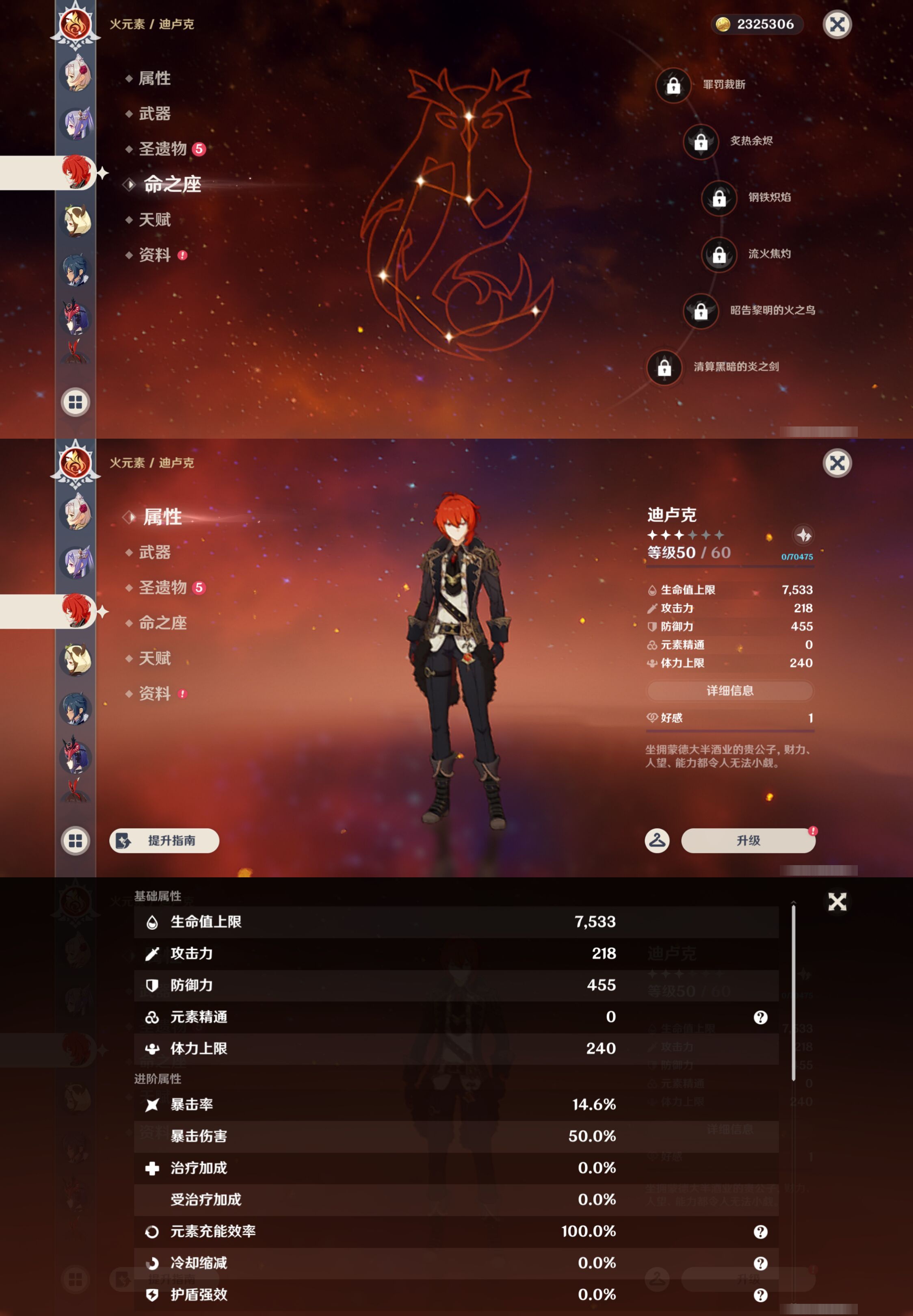 YSMK44685原神账号详情图32