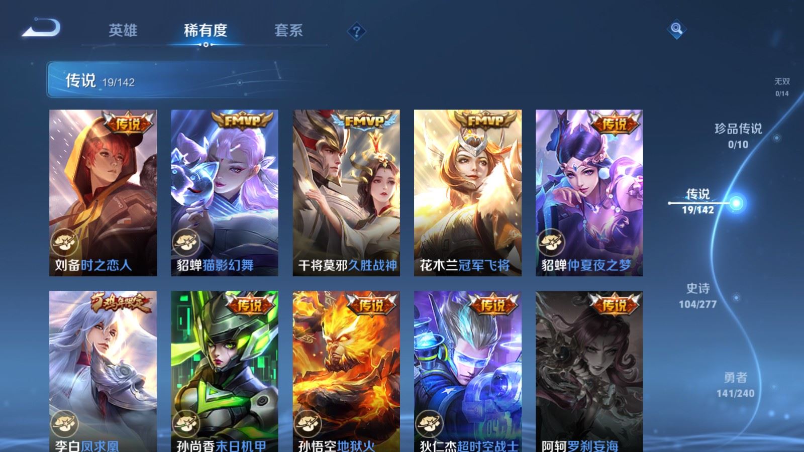 WZCMW4330149王者荣耀账号详情图7