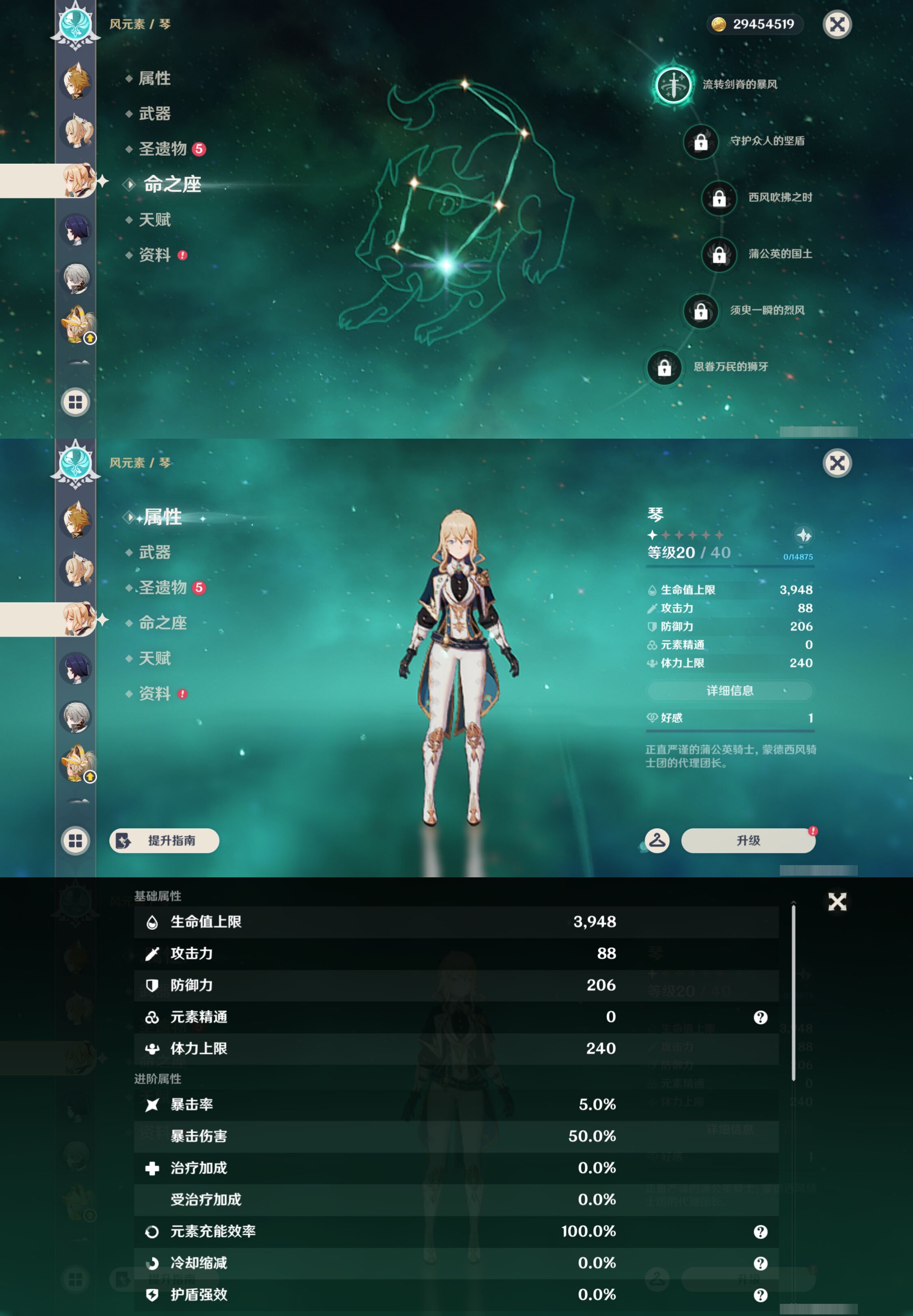 YSMK44668原神账号详情图33