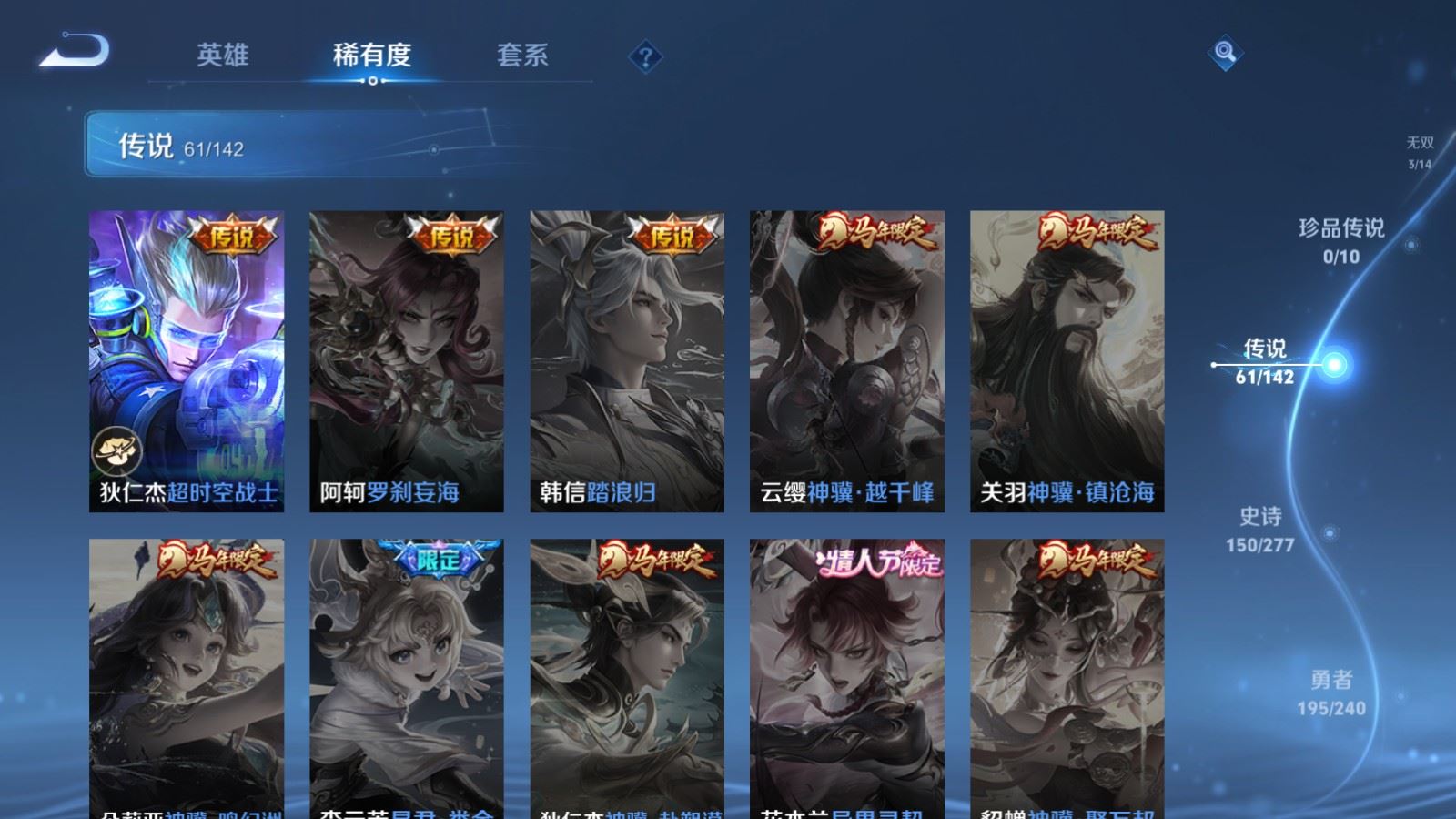 WZCMW4330189王者荣耀账号详情图13